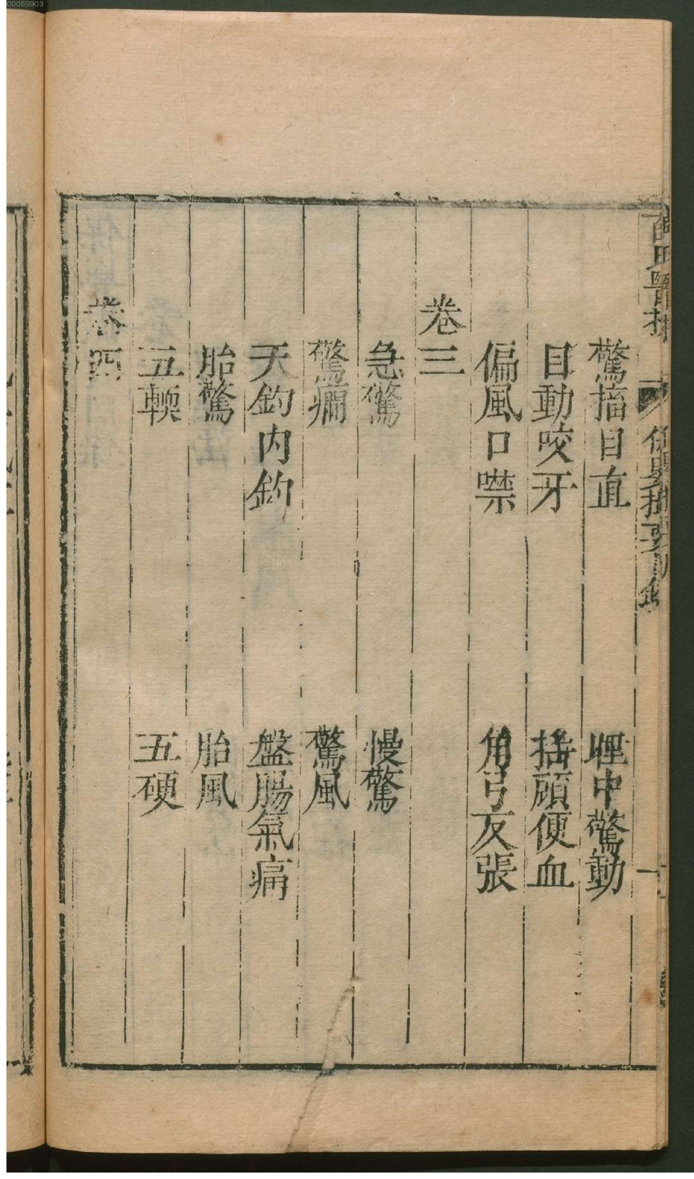 薛氏医按.2. han 14 ce.pdf_第9页