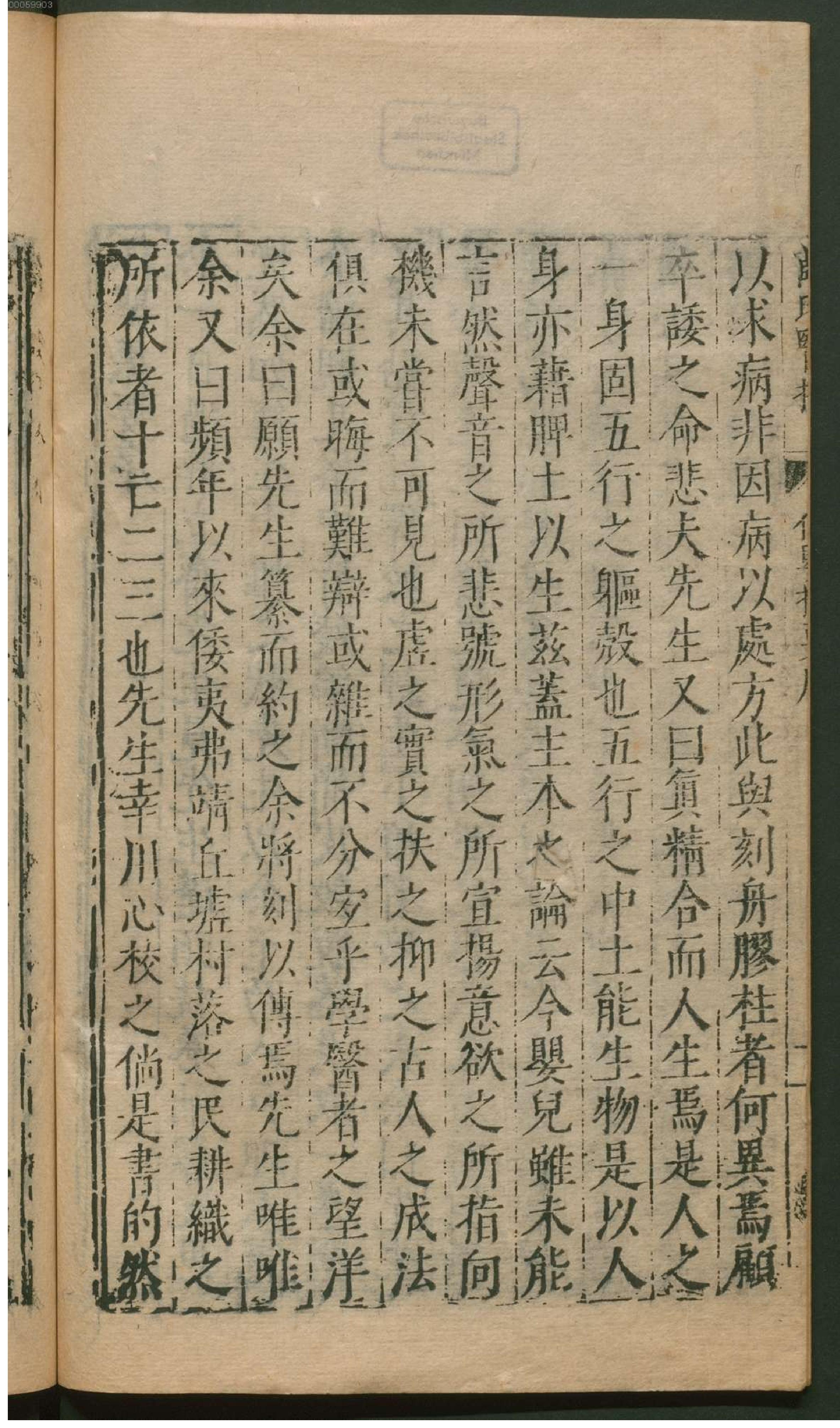 薛氏医按.2. han 14 ce.pdf_第5页