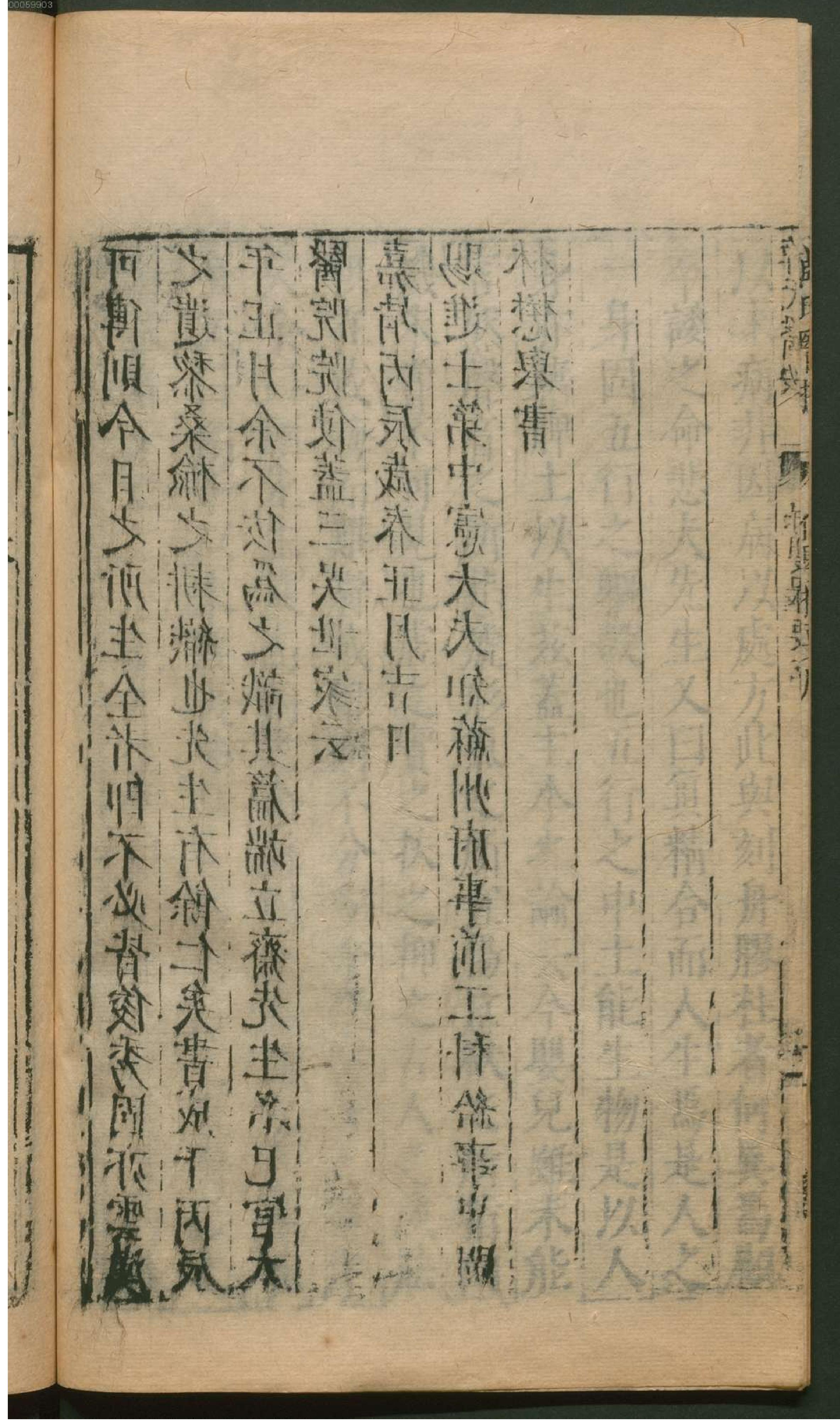 薛氏医按.2. han 14 ce.pdf_第7页