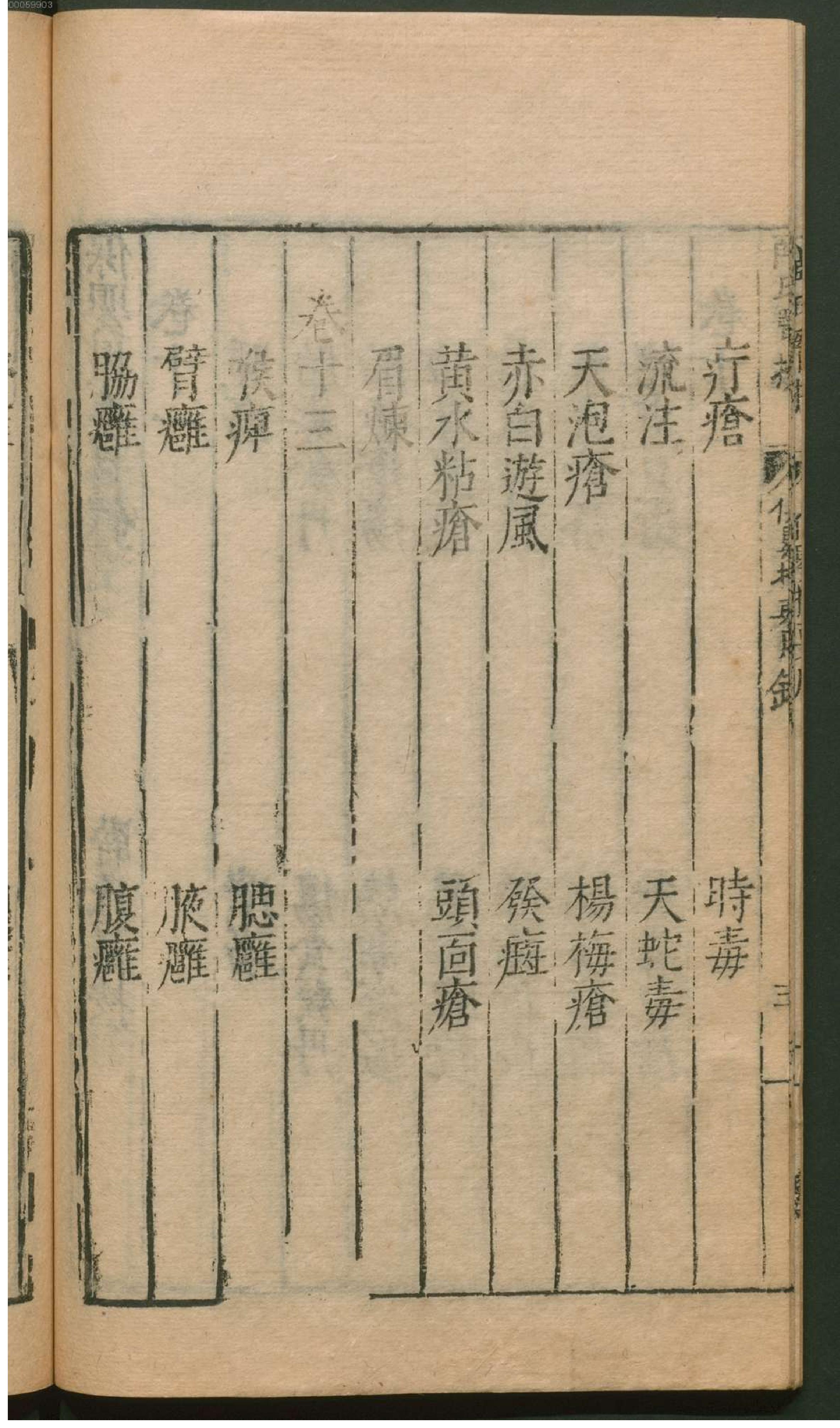 薛氏医按.2. han 14 ce.pdf_第17页