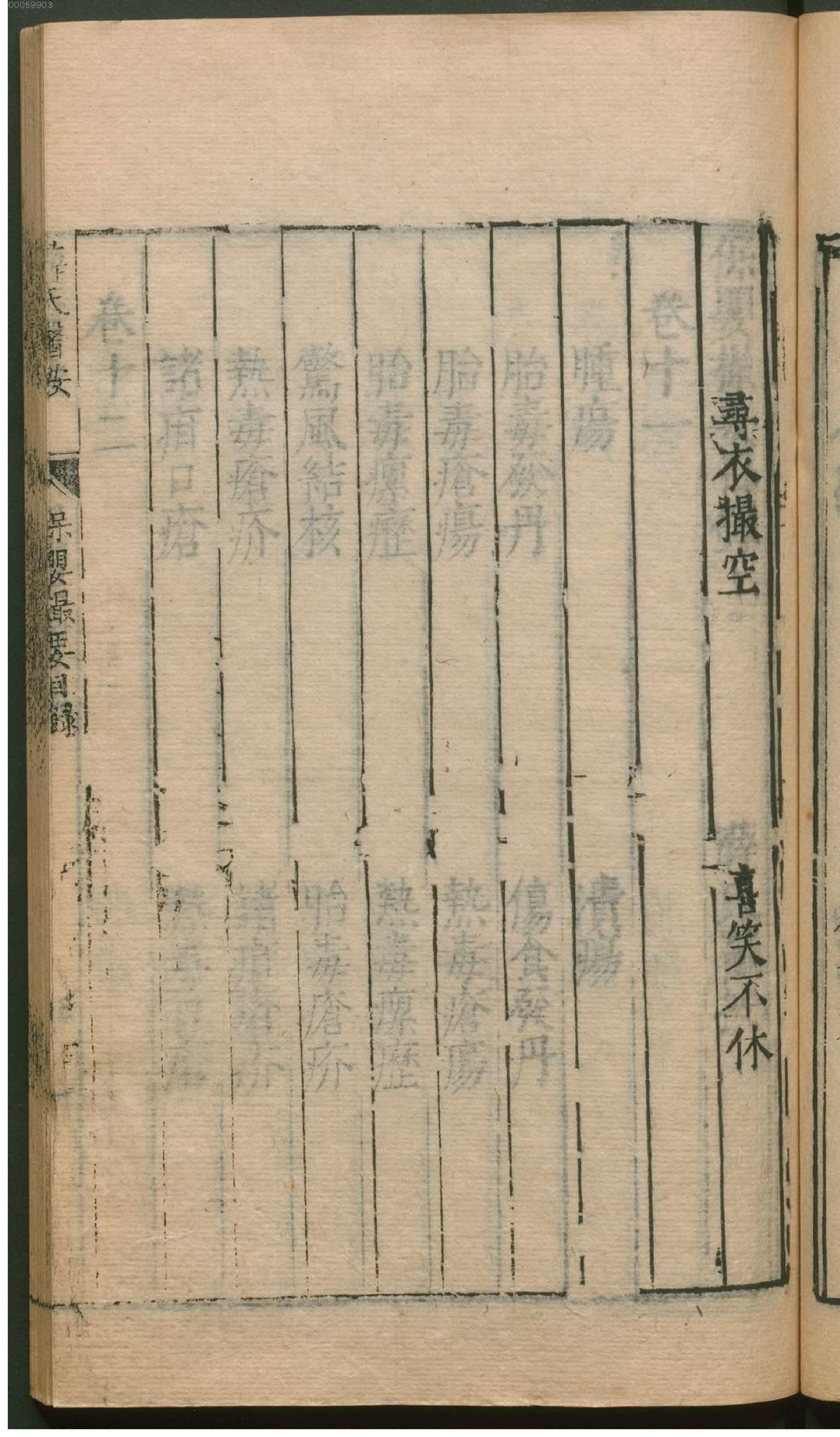 薛氏医按.2. han 14 ce.pdf_第14页