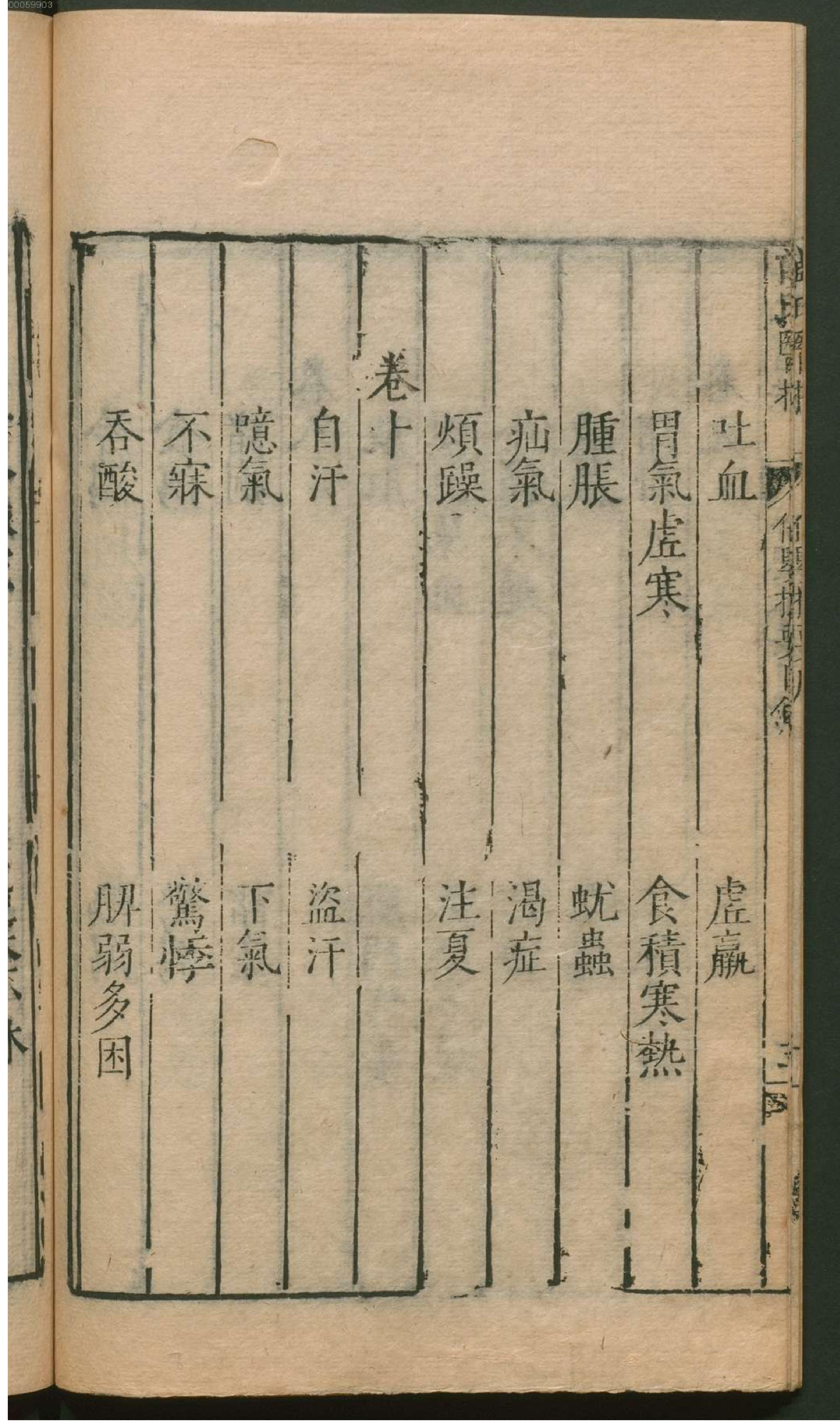 薛氏医按.2. han 14 ce.pdf_第13页