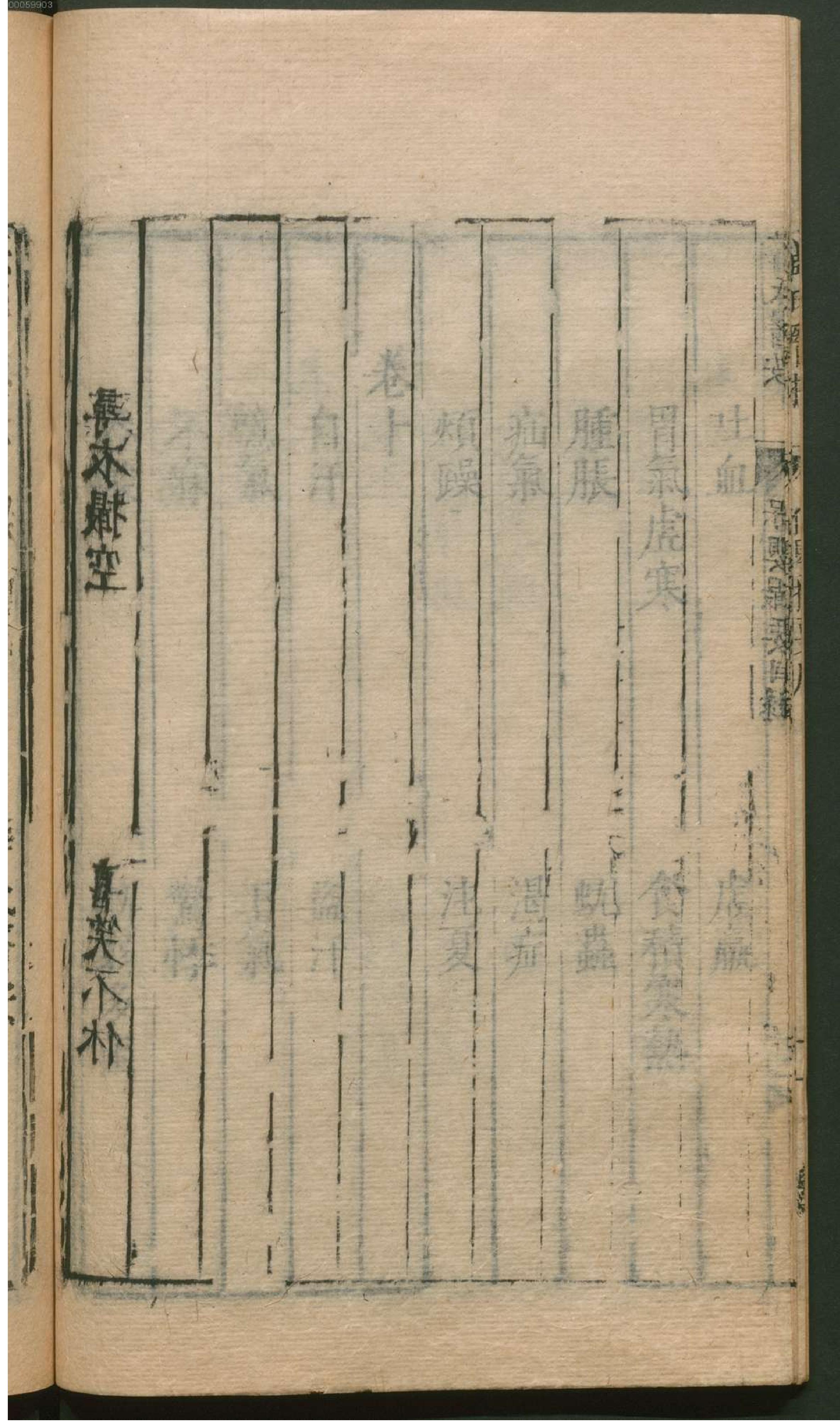 薛氏医按.2. han 14 ce.pdf_第15页