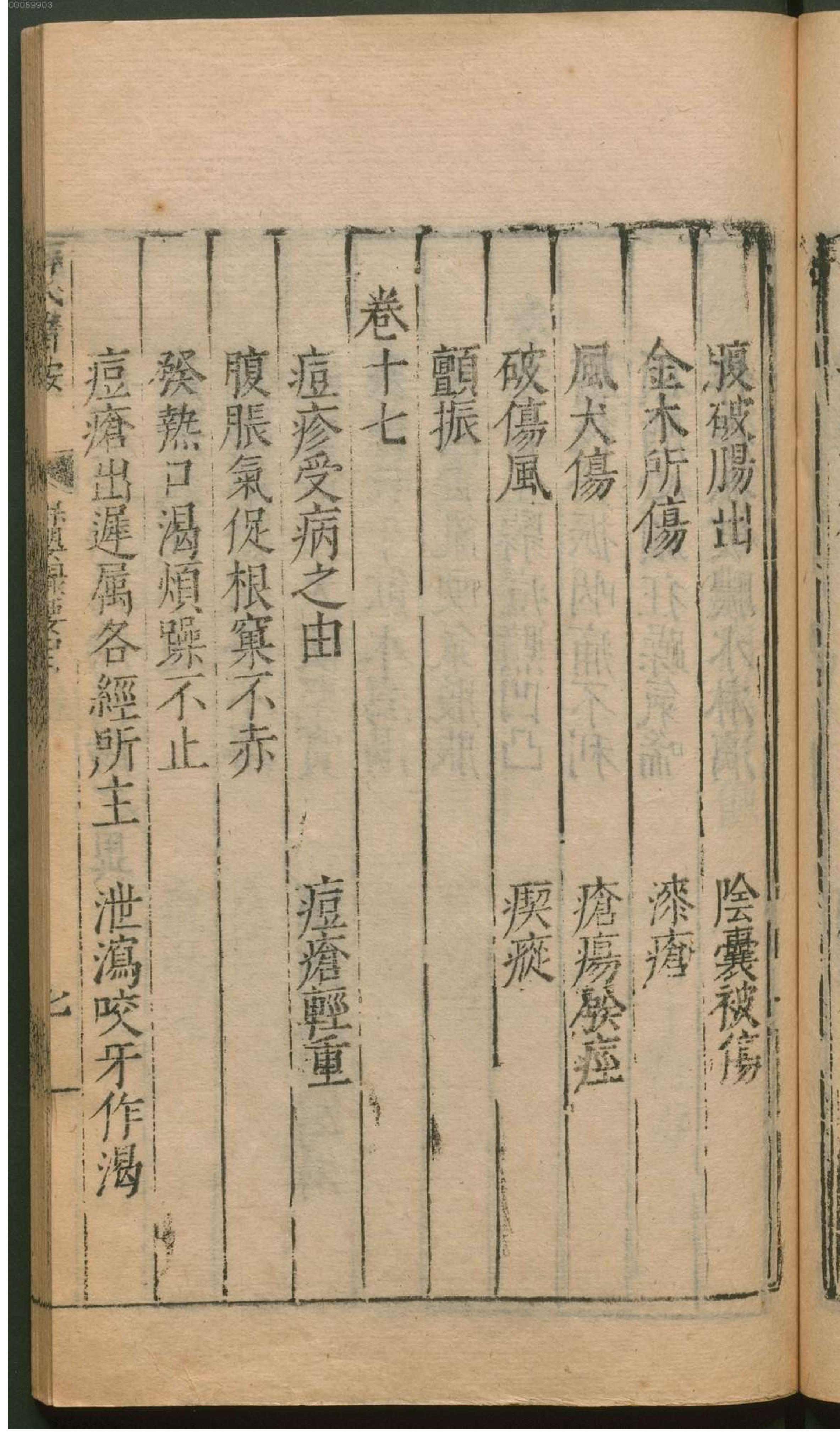 薛氏医按.2. han 14 ce.pdf_第20页