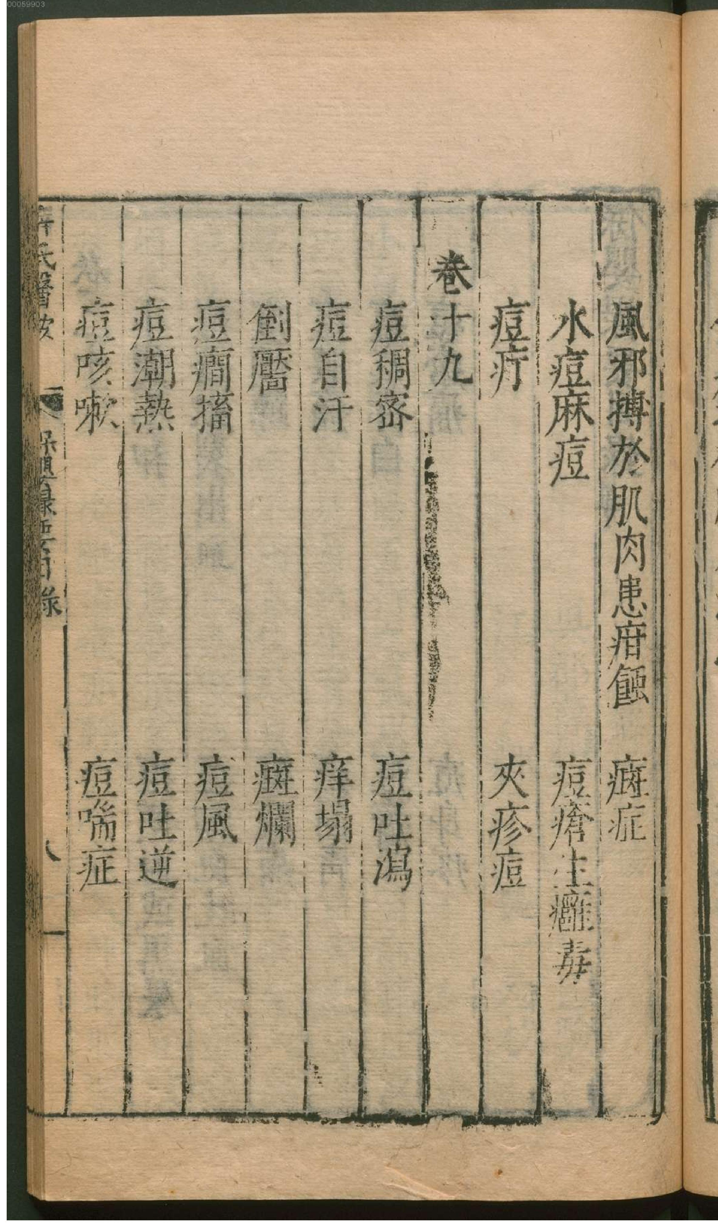 薛氏医按.2. han 14 ce.pdf_第22页