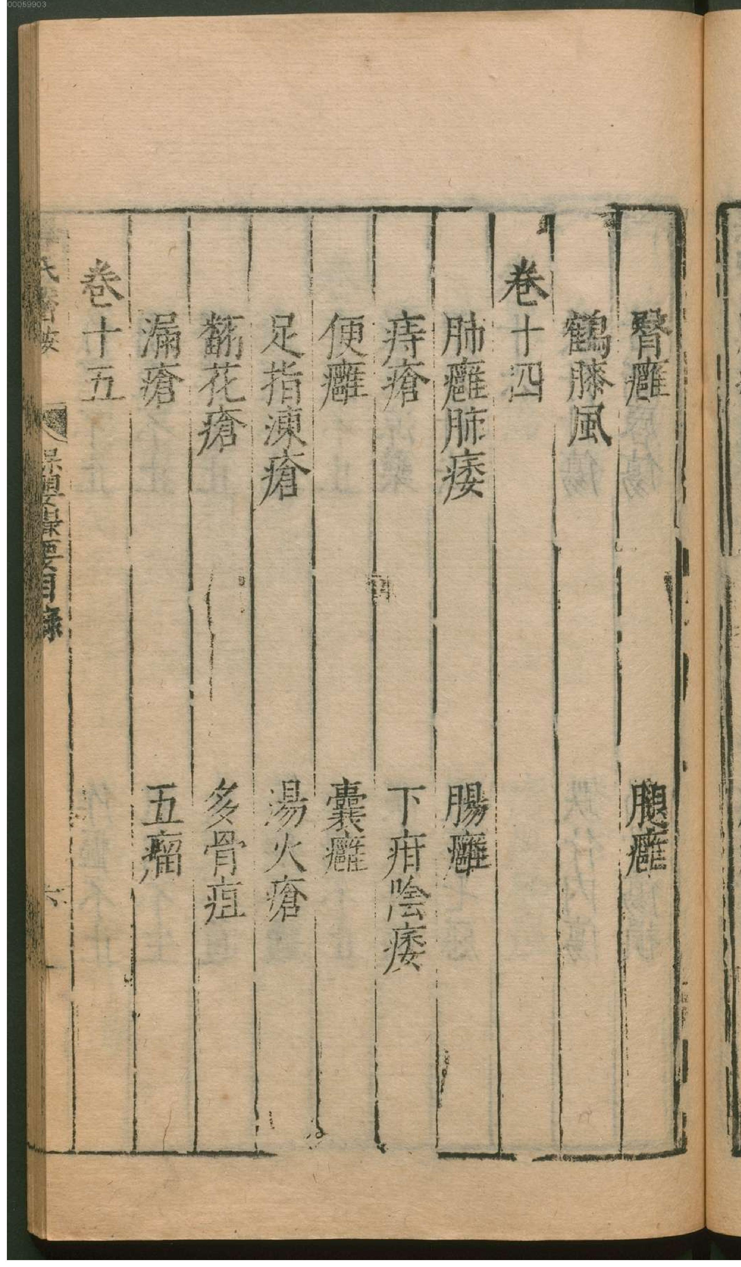 薛氏医按.2. han 14 ce.pdf_第18页