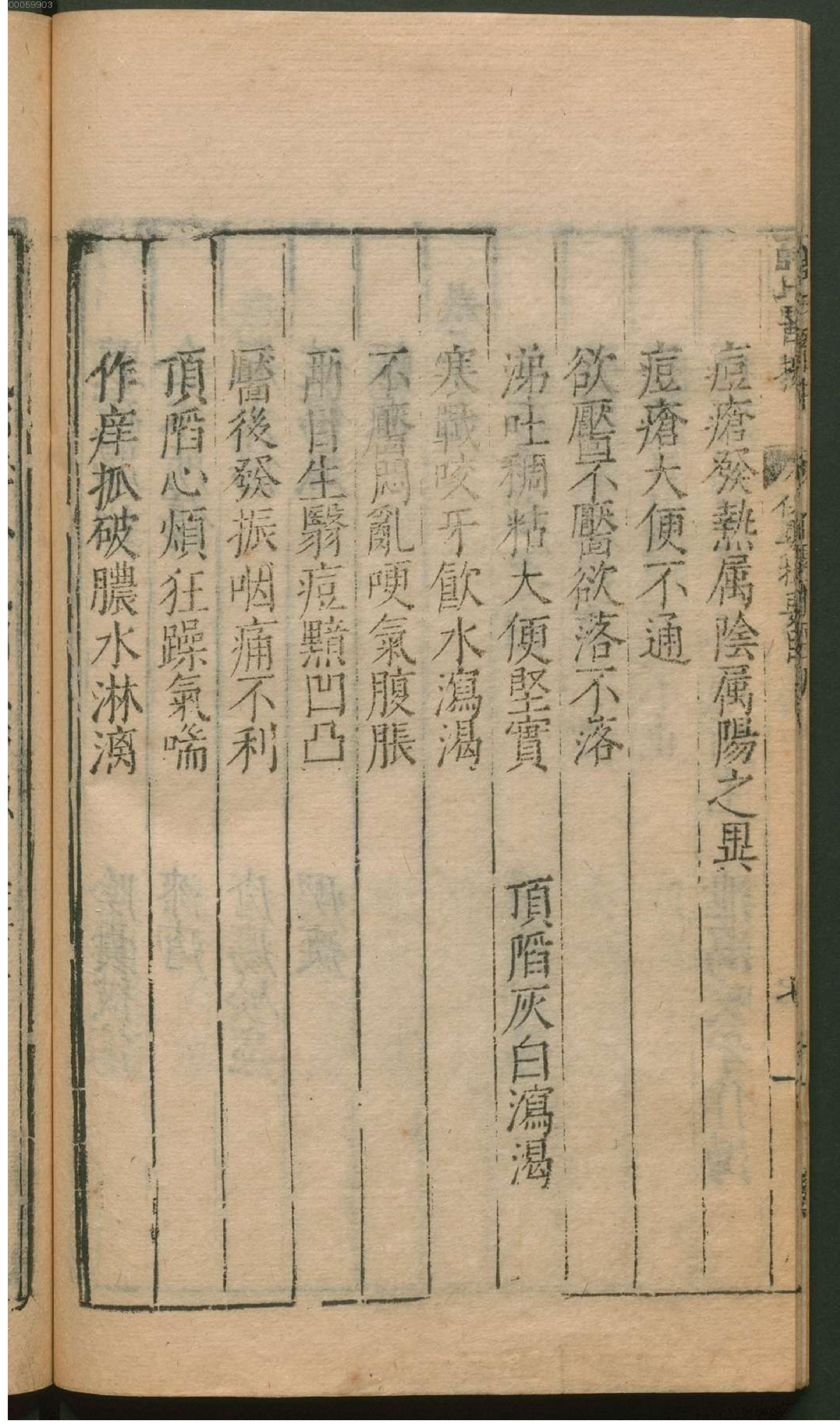 薛氏医按.2. han 14 ce.pdf_第21页