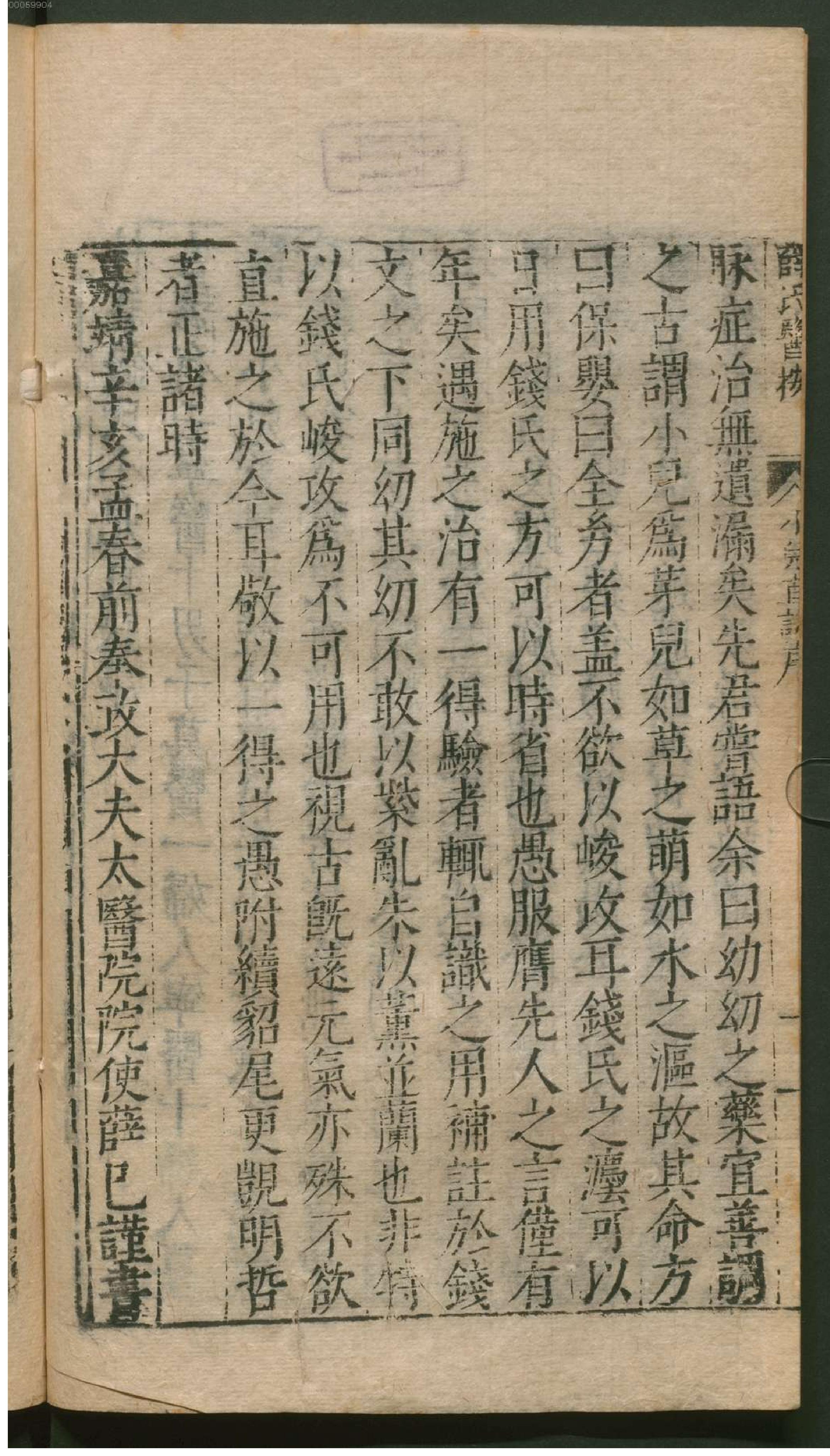 薛氏医按.3. han 15 ce.pdf_第5页