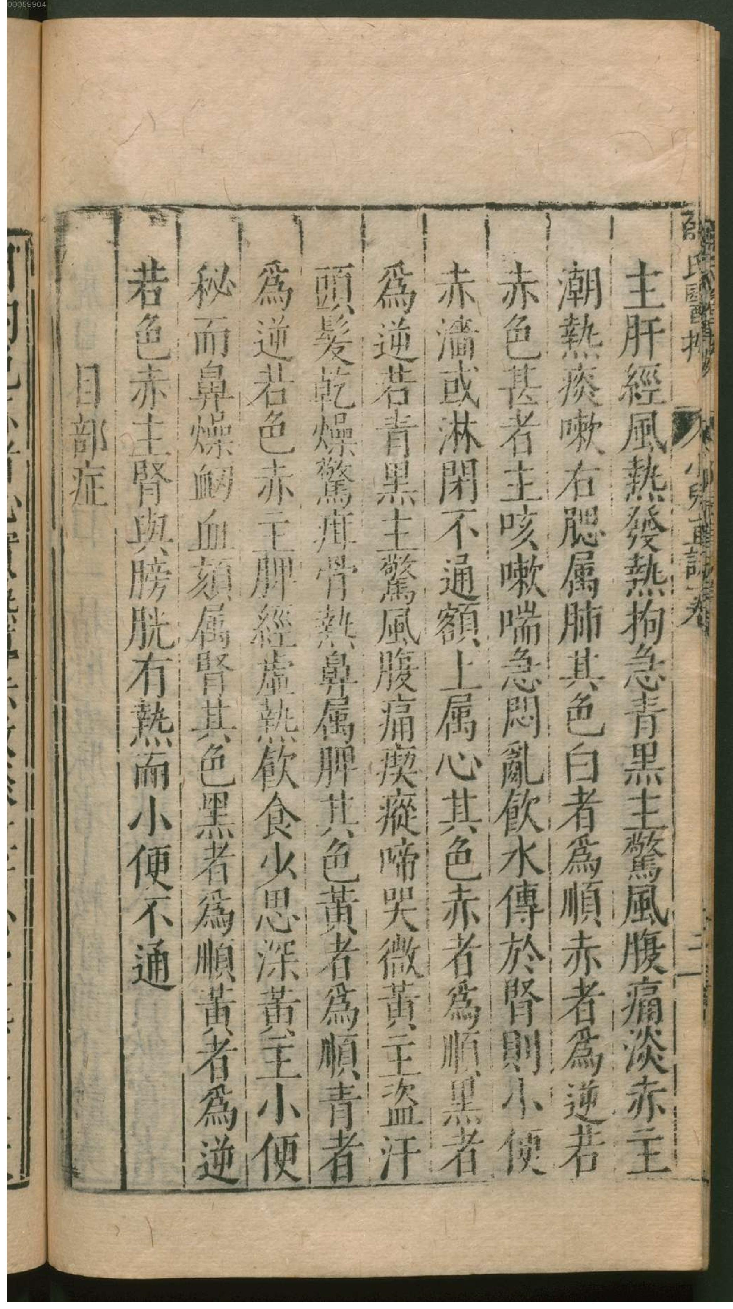 薛氏医按.3. han 15 ce.pdf_第15页