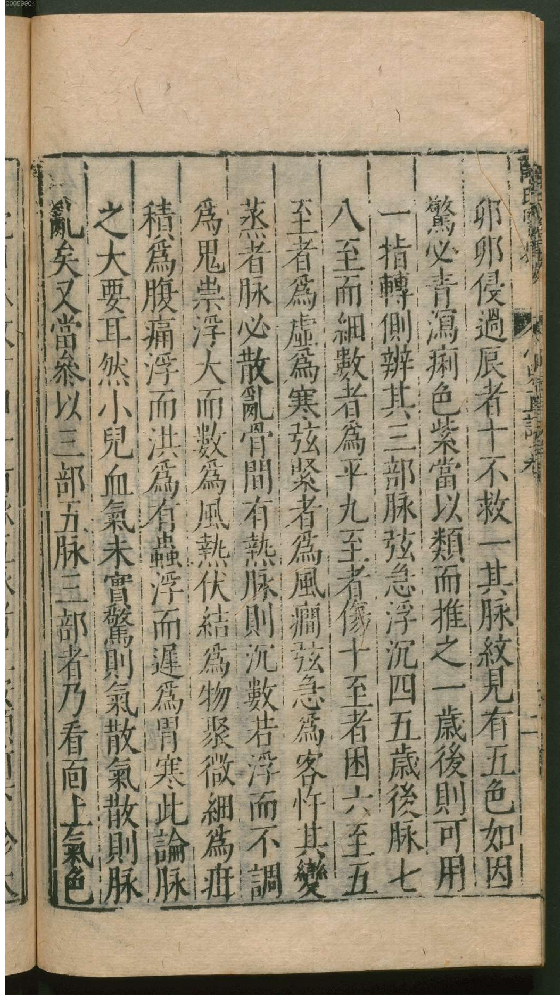 薛氏医按.3. han 15 ce.pdf_第13页