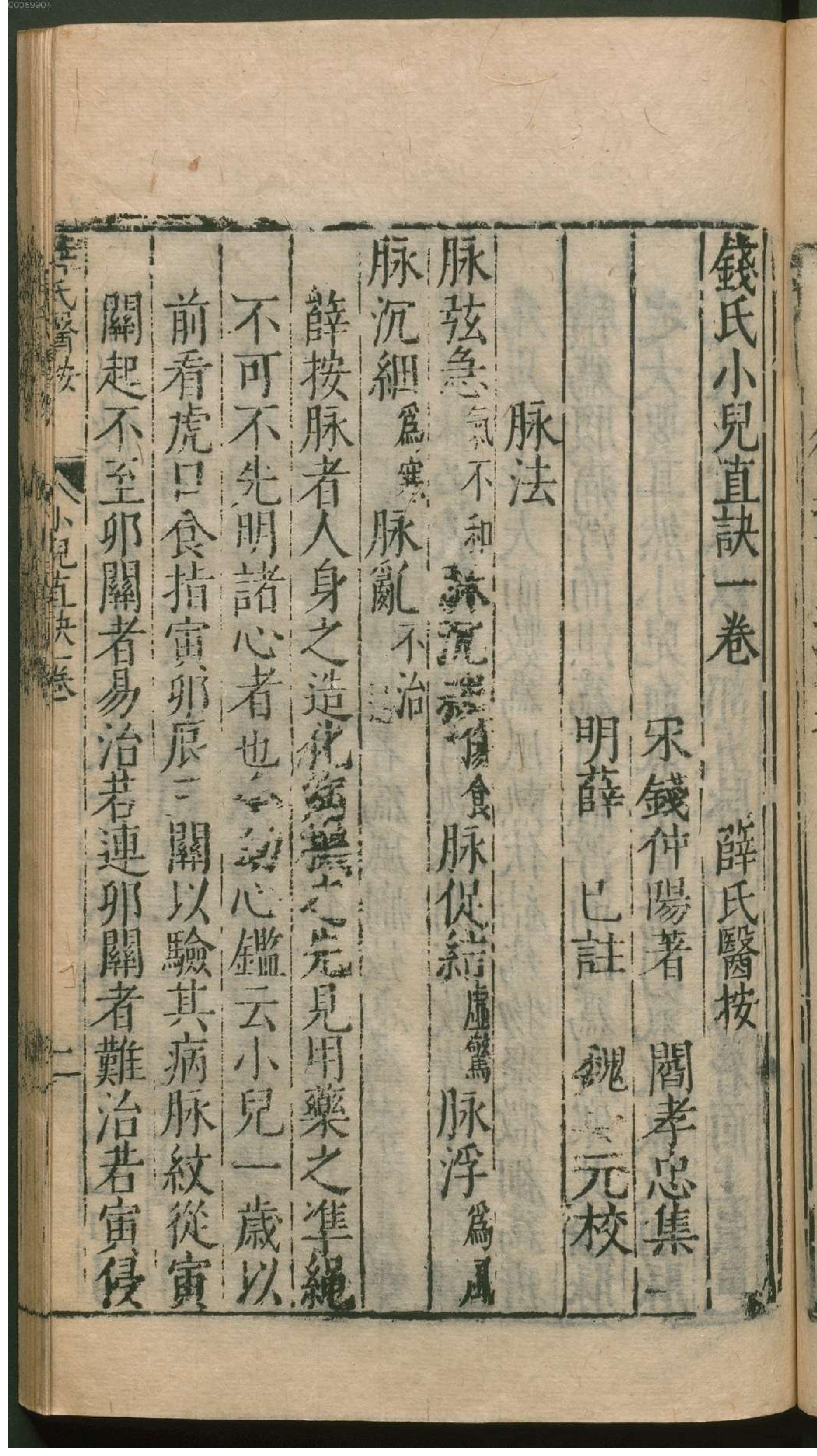 薛氏医按.3. han 15 ce.pdf_第12页