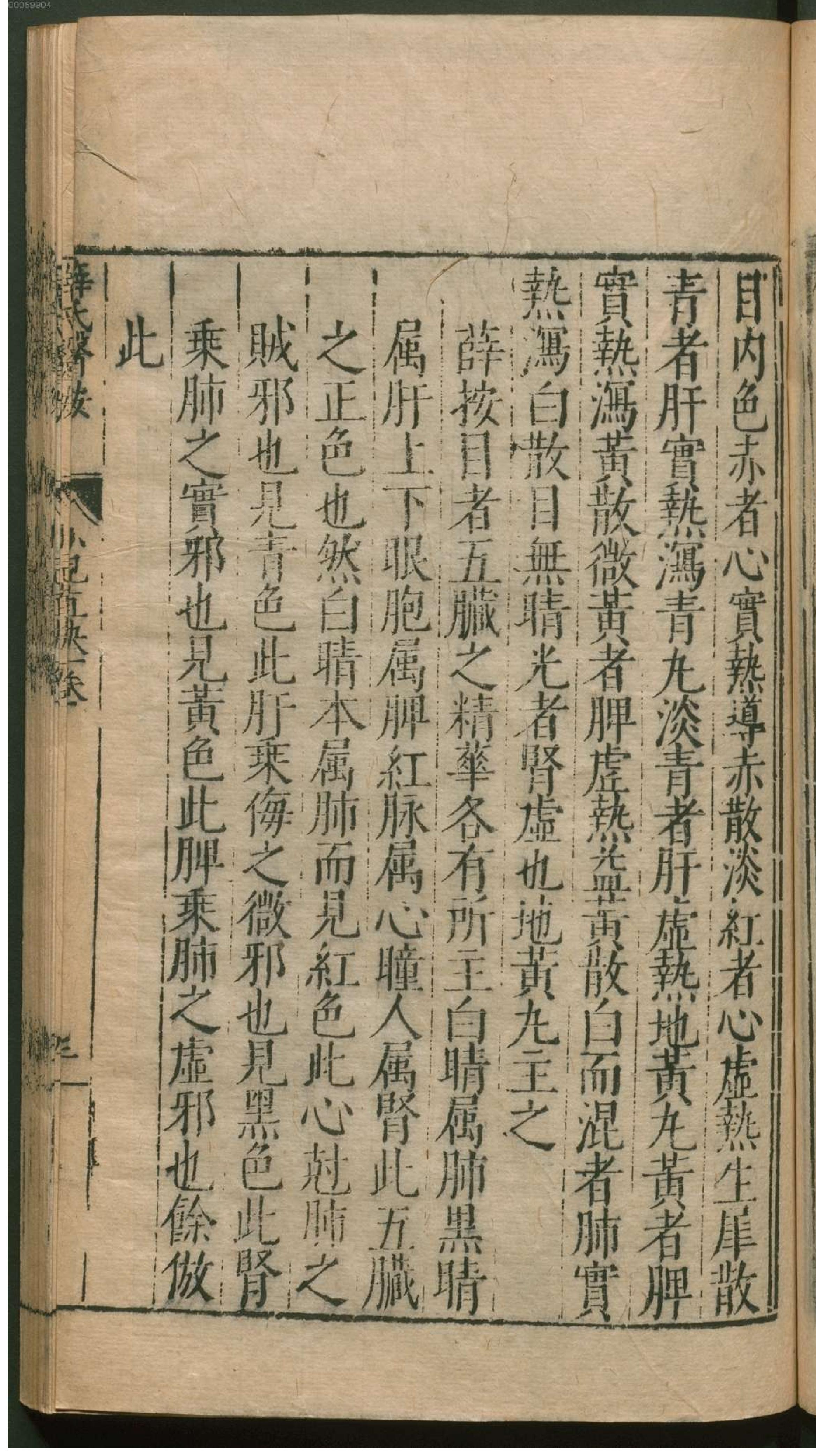 薛氏医按.3. han 15 ce.pdf_第16页