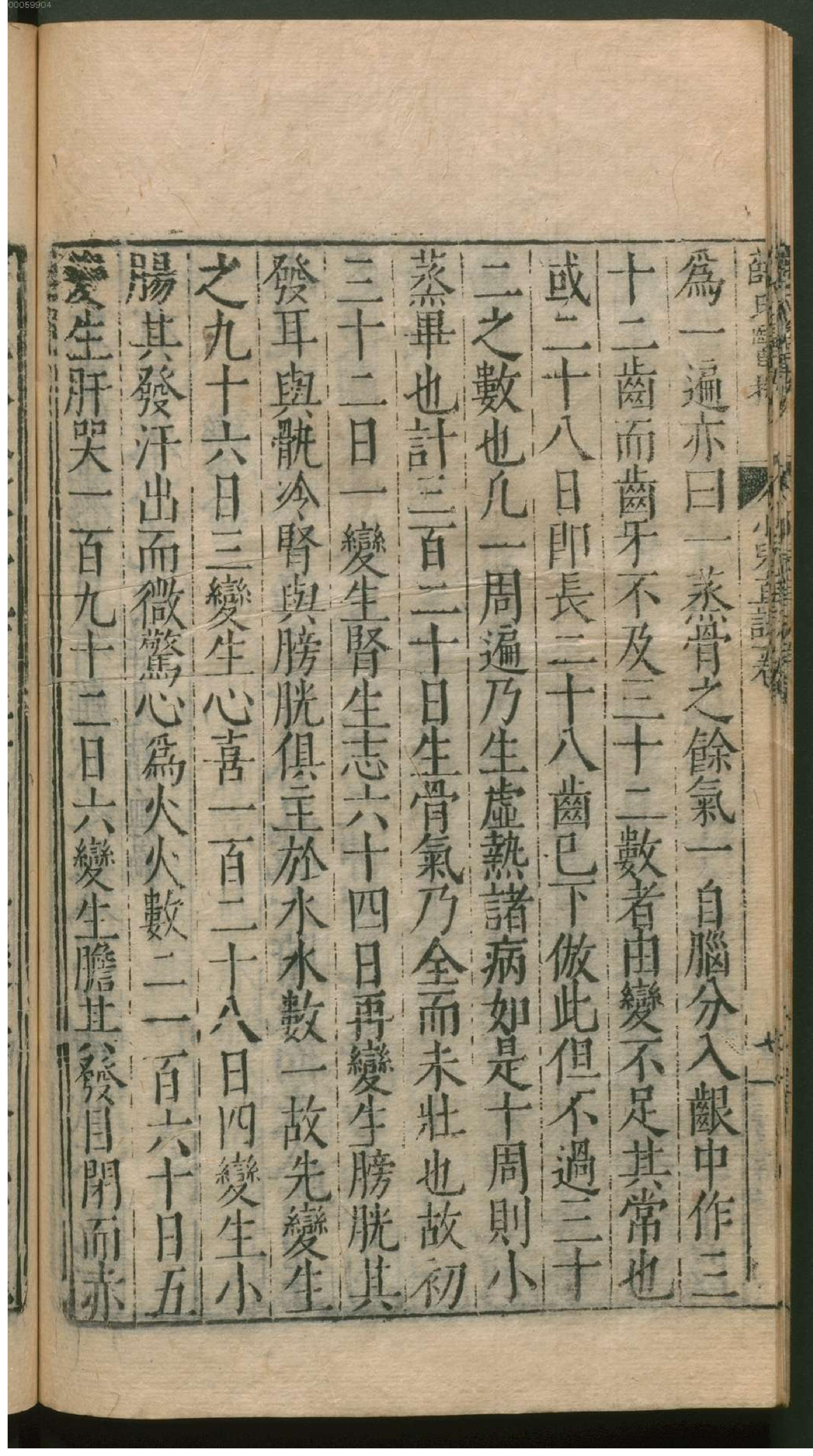 薛氏医按.3. han 15 ce.pdf_第25页