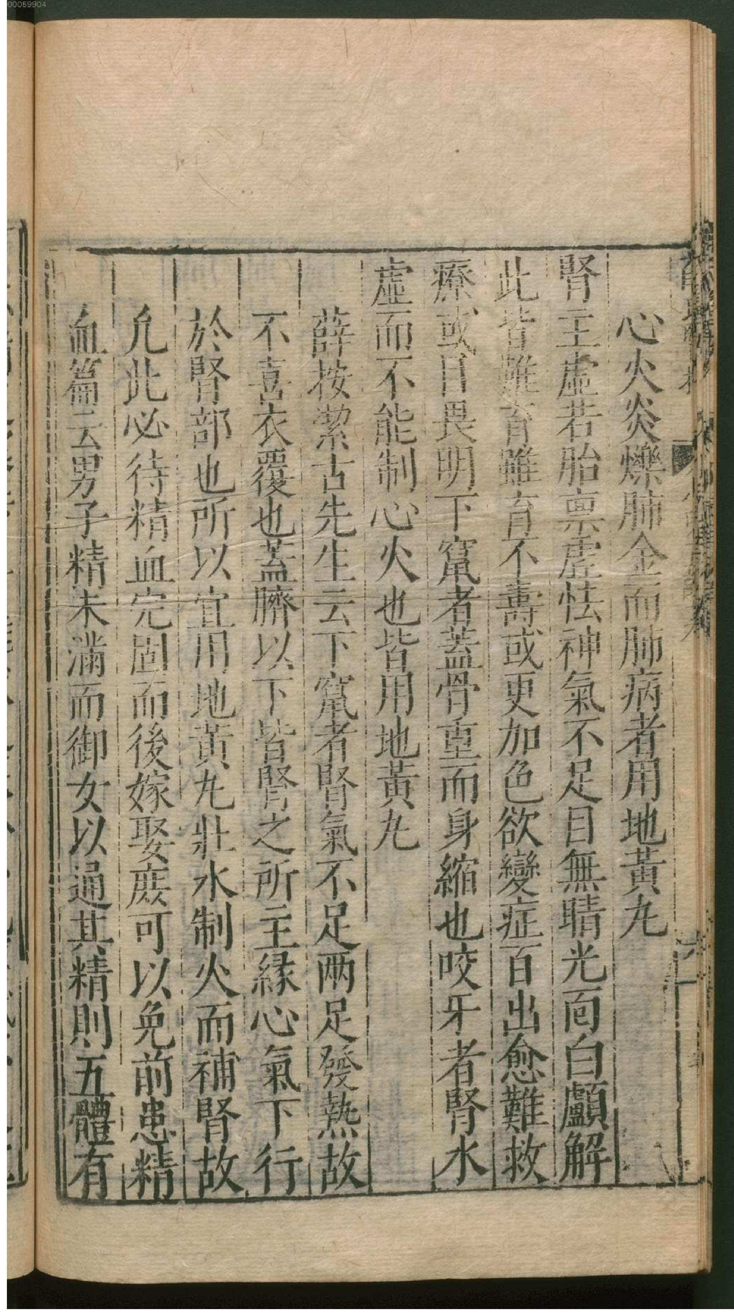 薛氏医按.3. han 15 ce.pdf_第23页