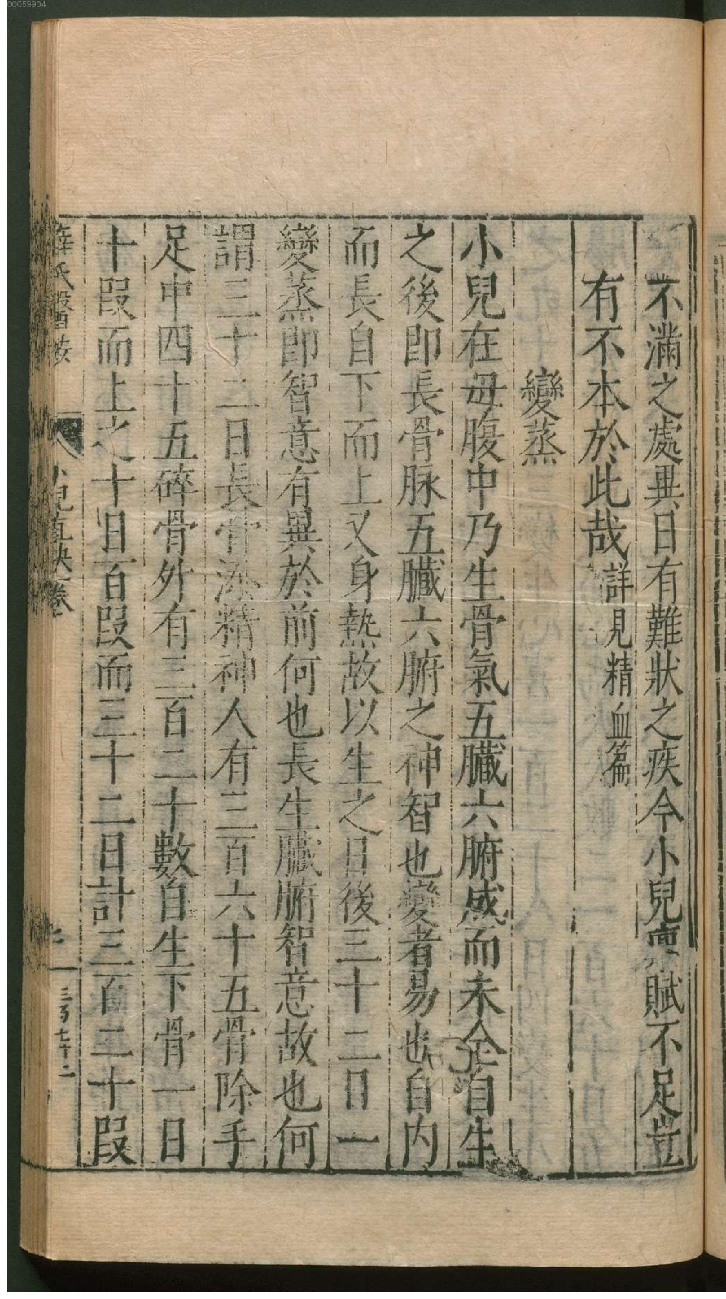 薛氏医按.3. han 15 ce.pdf_第24页