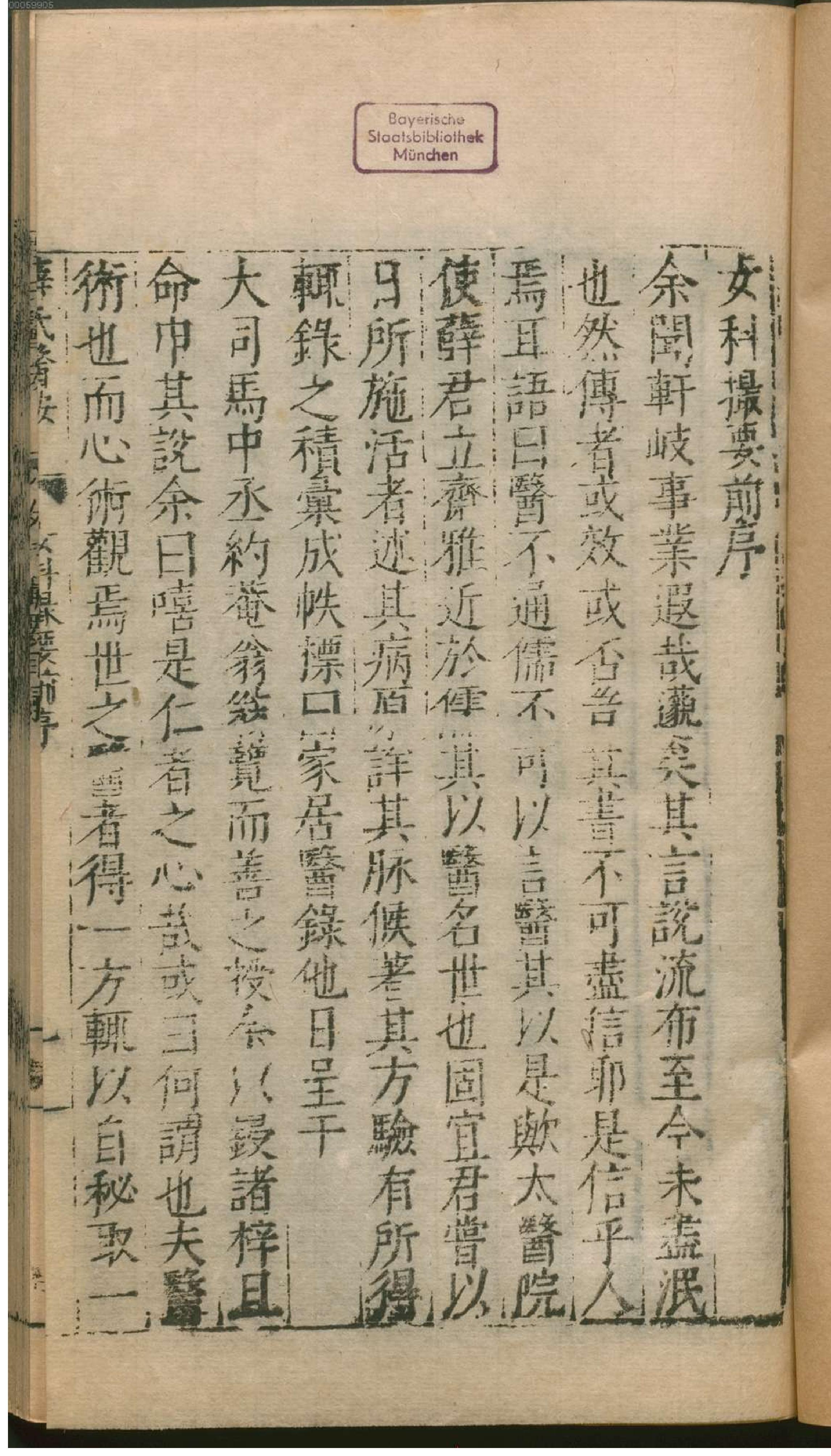 薛氏医按.4. han 19 ce.pdf_第4页