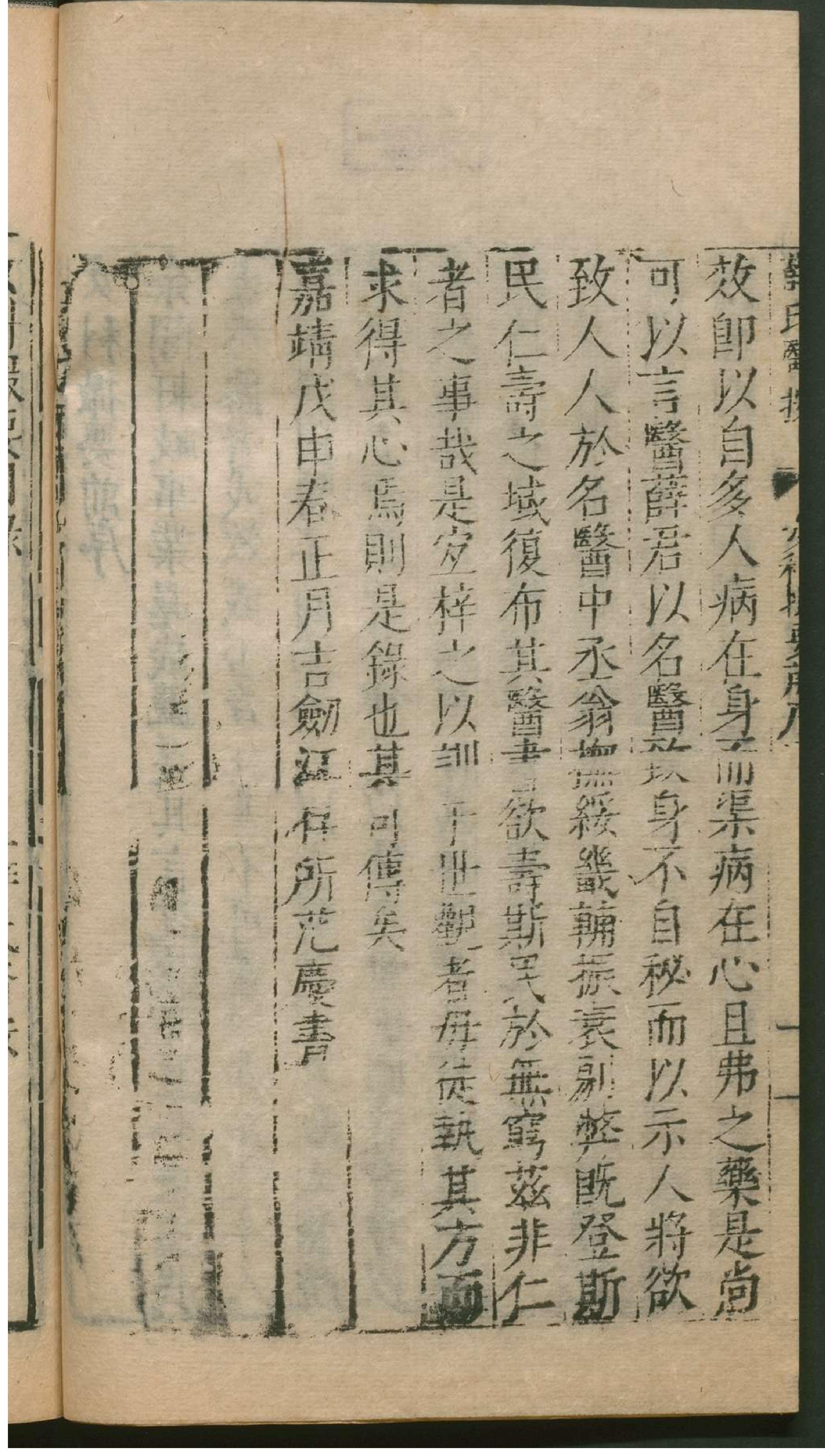 薛氏医按.4. han 19 ce.pdf_第5页