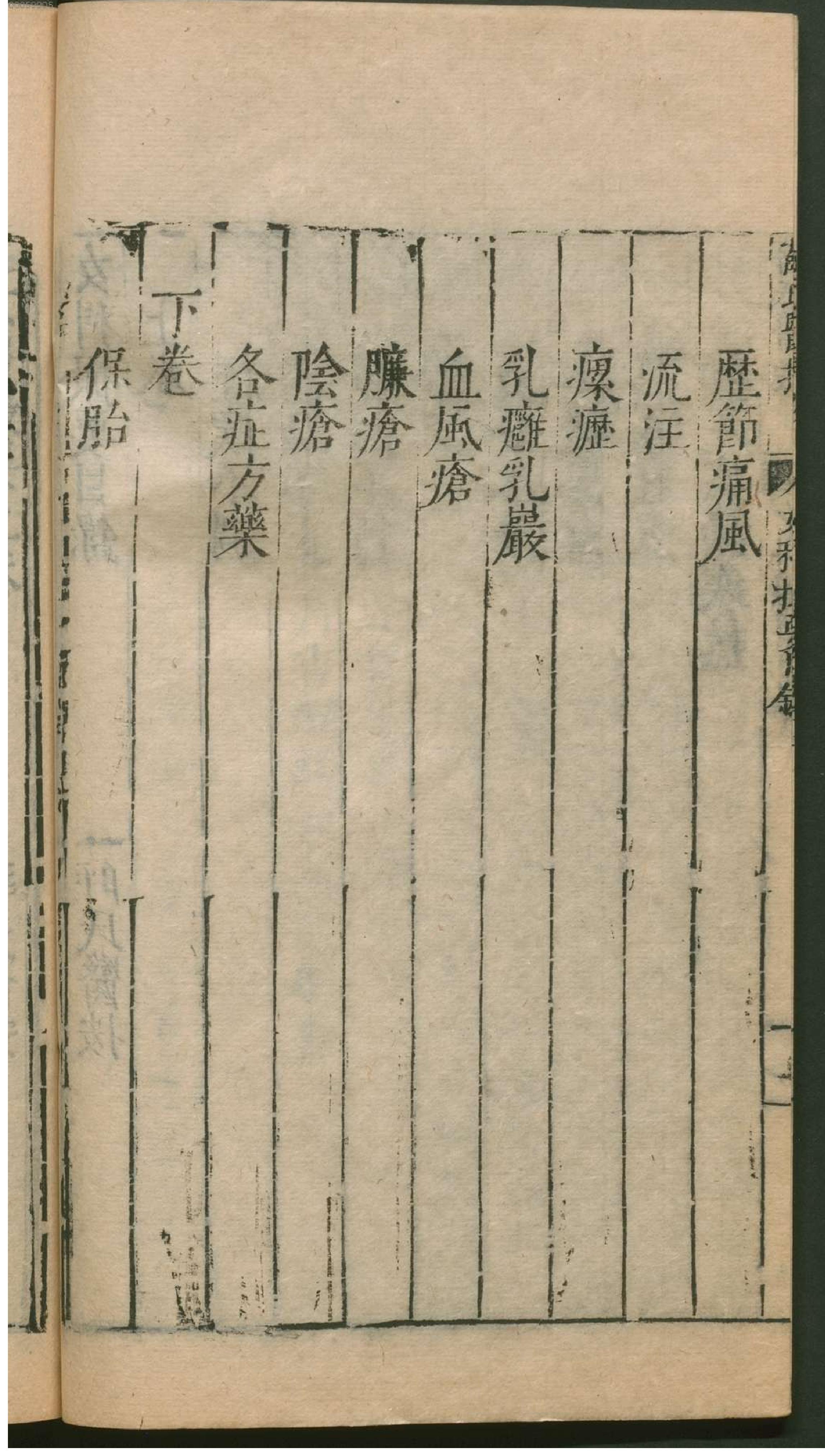 薛氏医按.4. han 19 ce.pdf_第7页