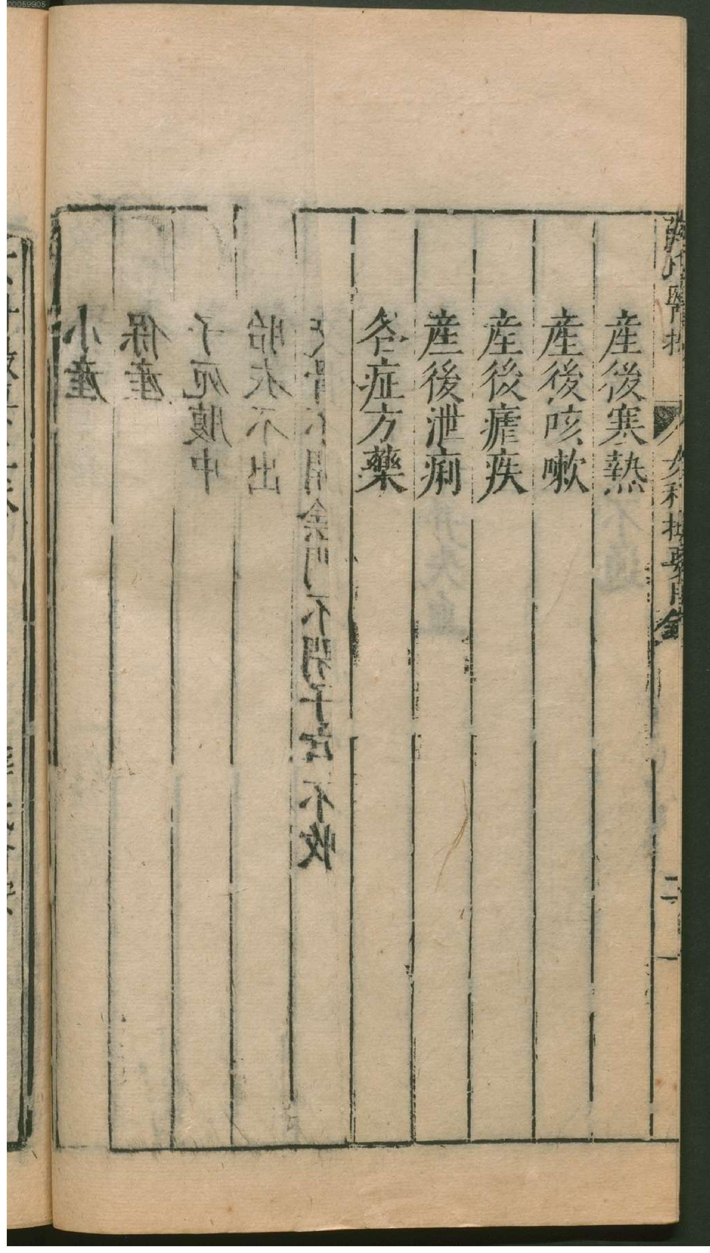 薛氏医按.4. han 19 ce.pdf_第9页