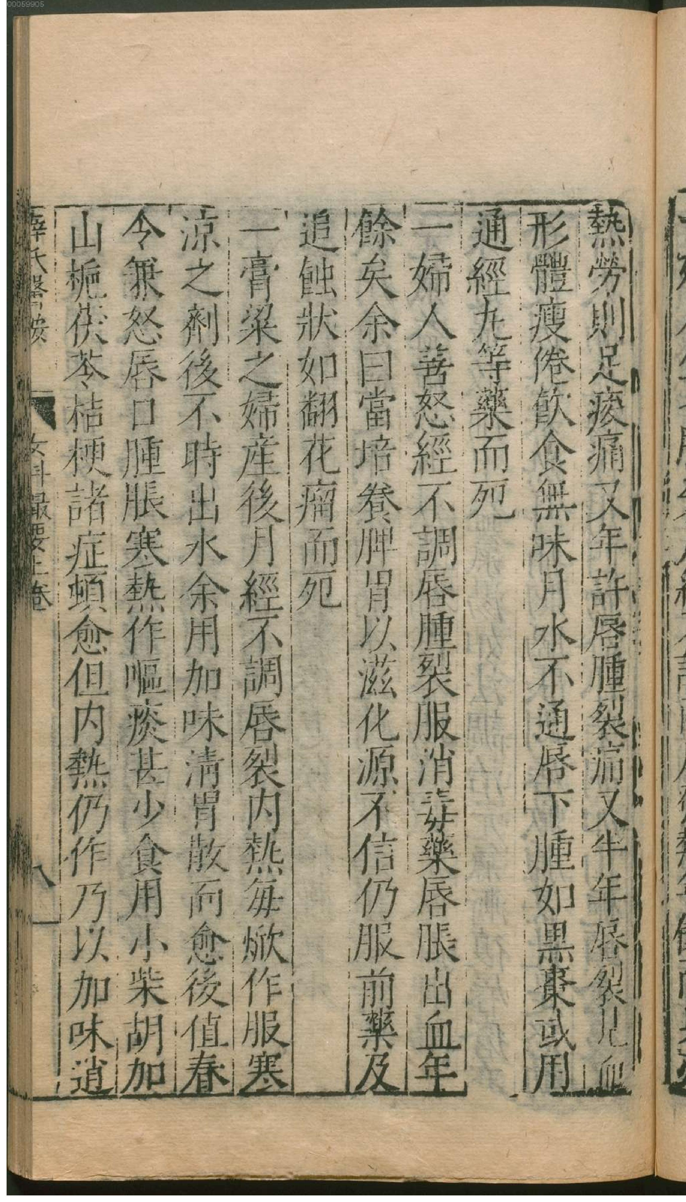 薛氏医按.4. han 19 ce.pdf_第24页