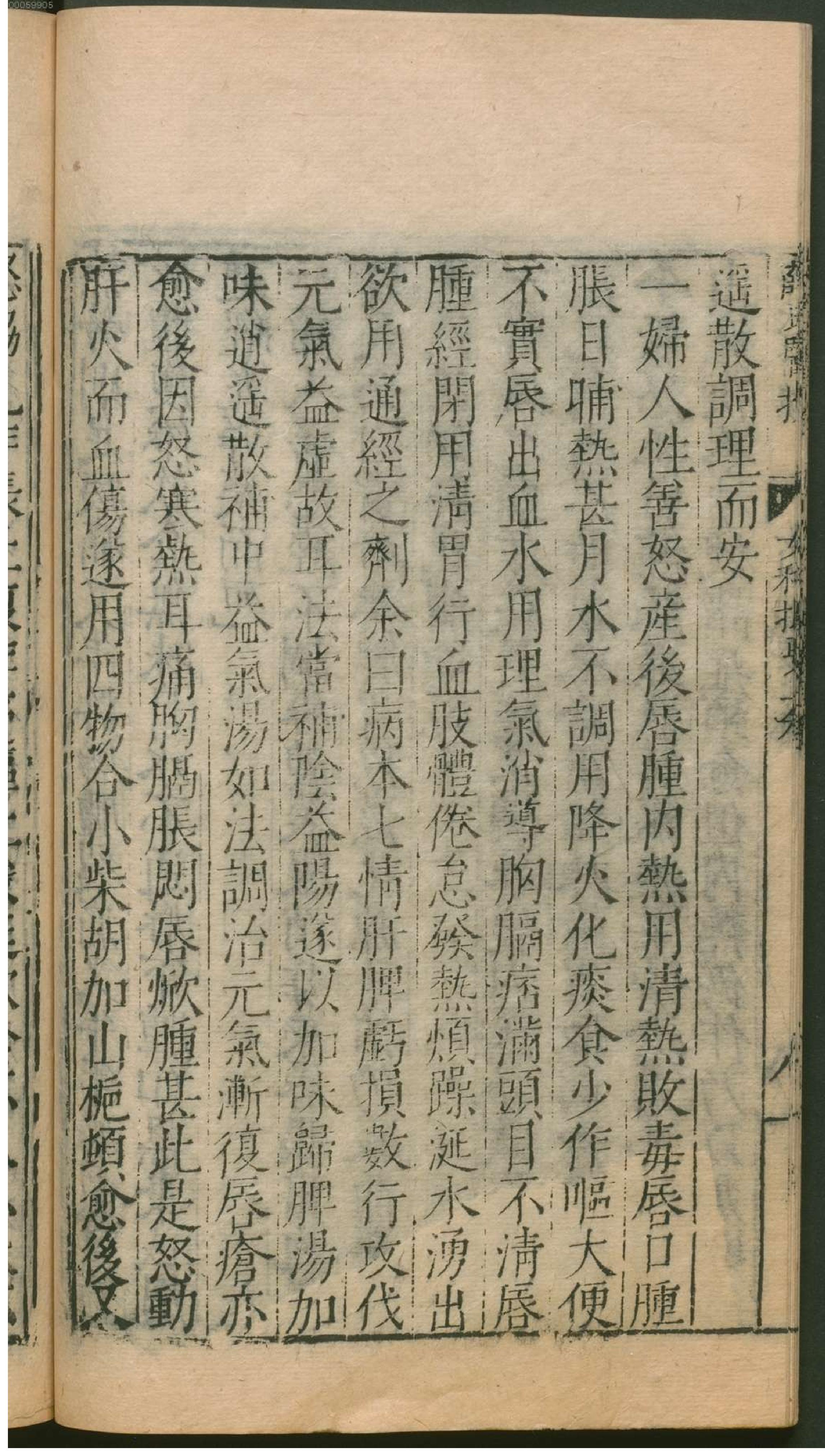 薛氏医按.4. han 19 ce.pdf_第25页