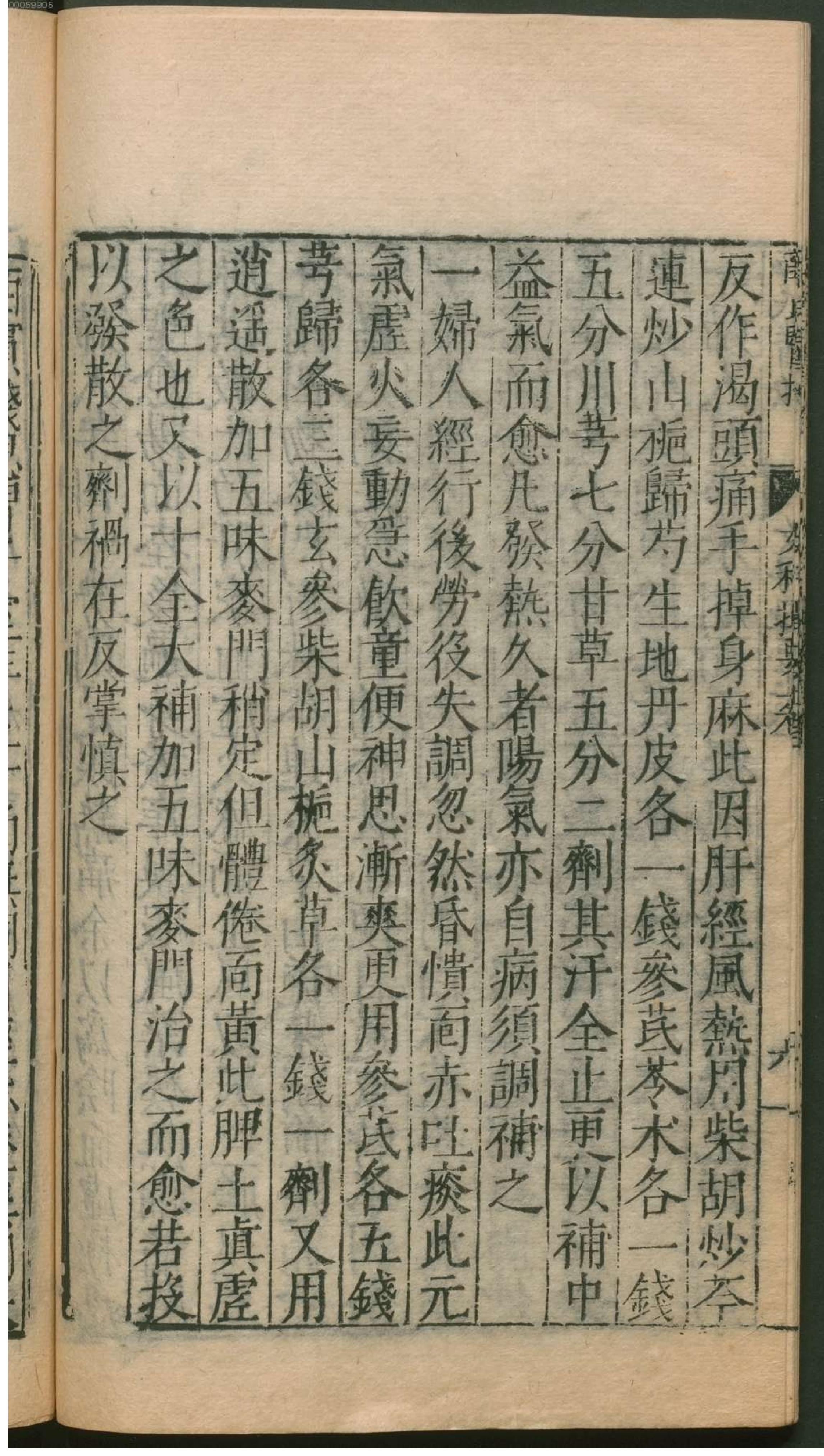 薛氏医按.4. han 19 ce.pdf_第21页