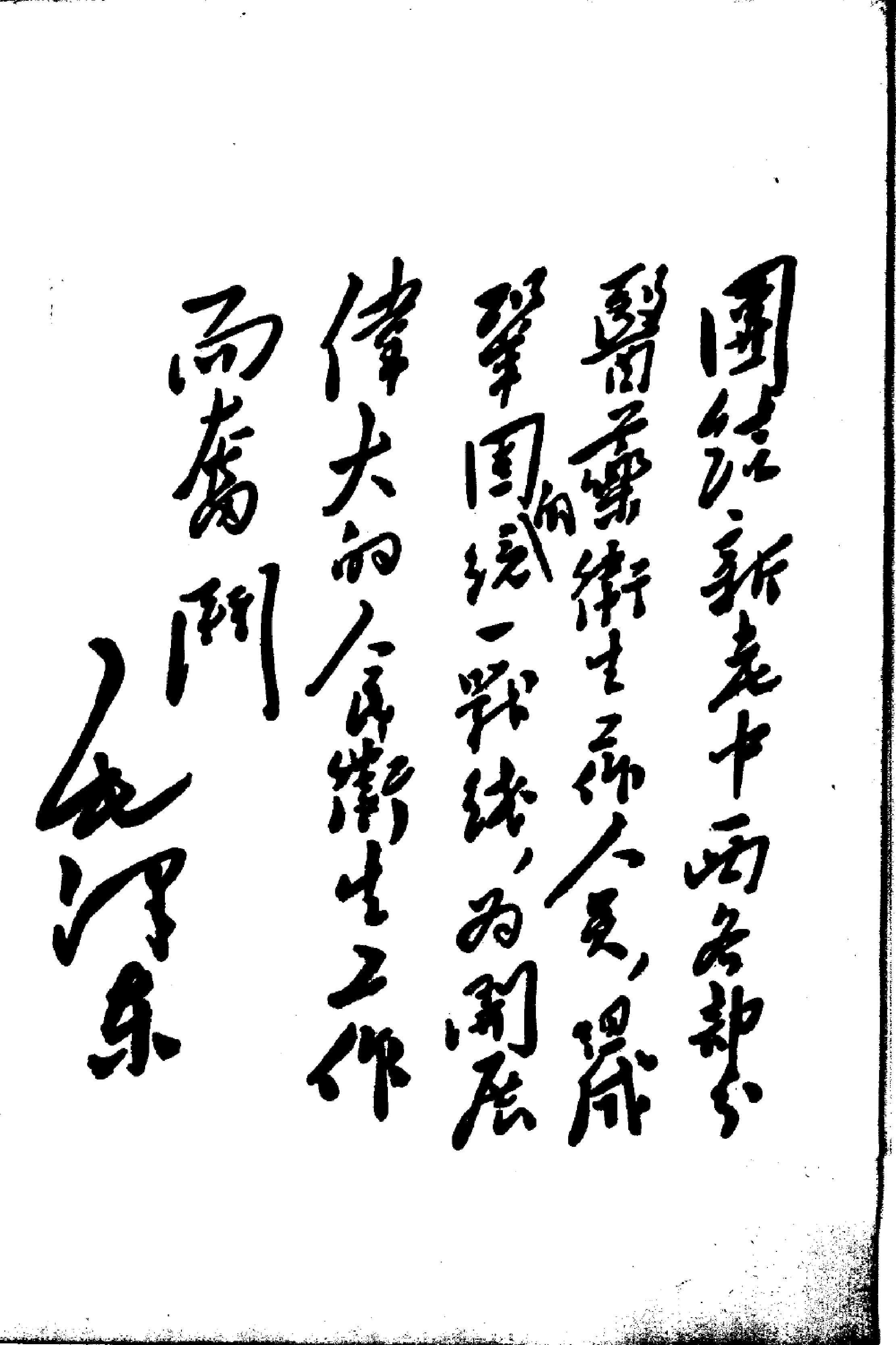 赤脚医生手册 广东版.pdf_第6页