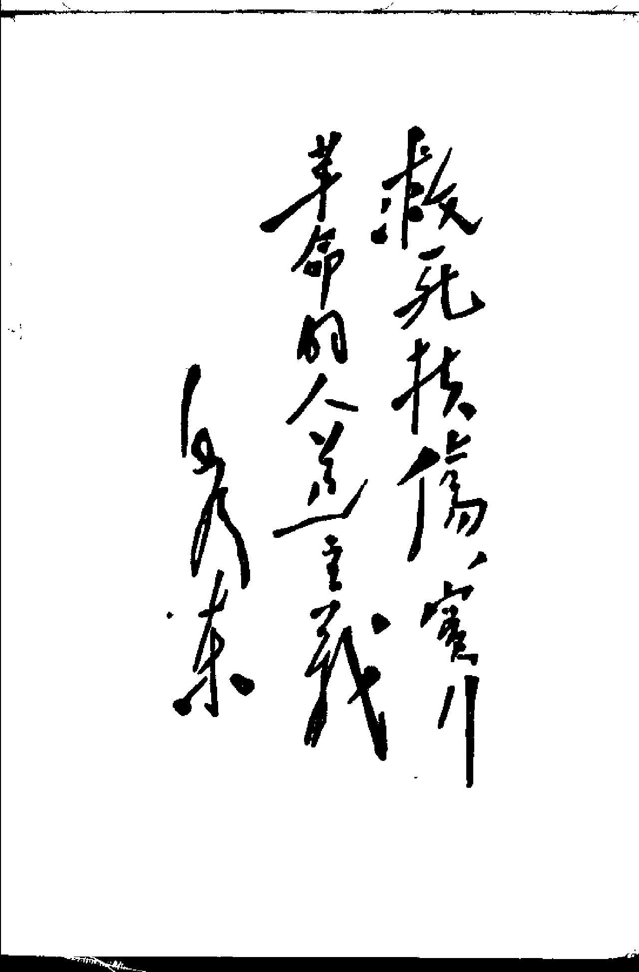 赤脚医生手册 湖南版.pdf_第10页