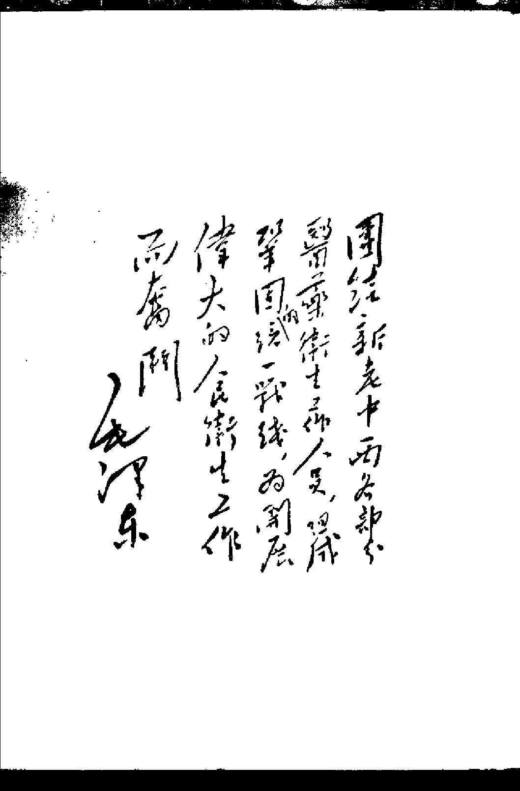 赤脚医生教材 上下 上海市川沙县江镇公社卫生院编（南方地区）.pdf_第16页