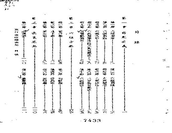 重订通俗伤寒论.pdf(18.54MB_492页)