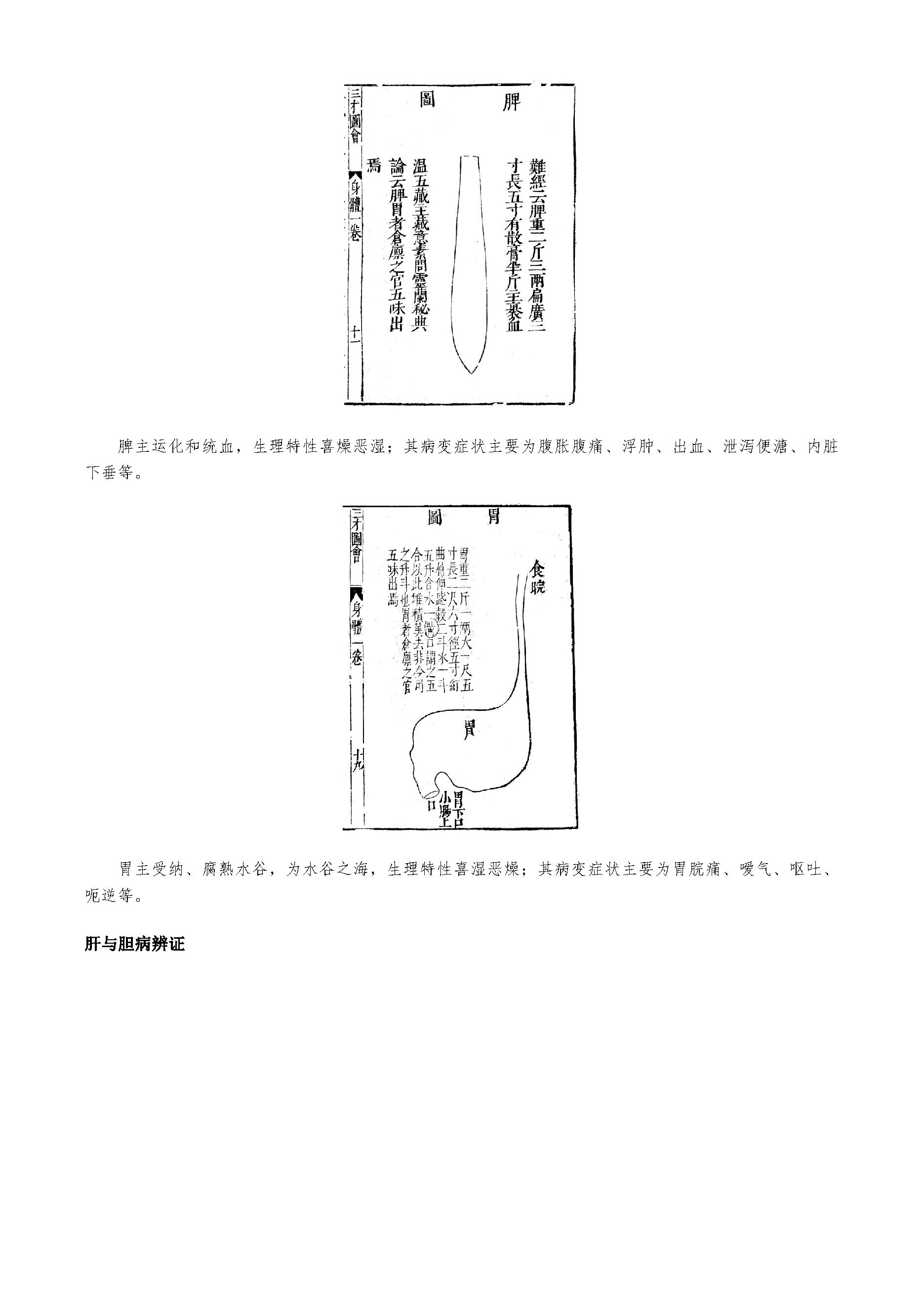 金匮要略(1).pdf_第7页