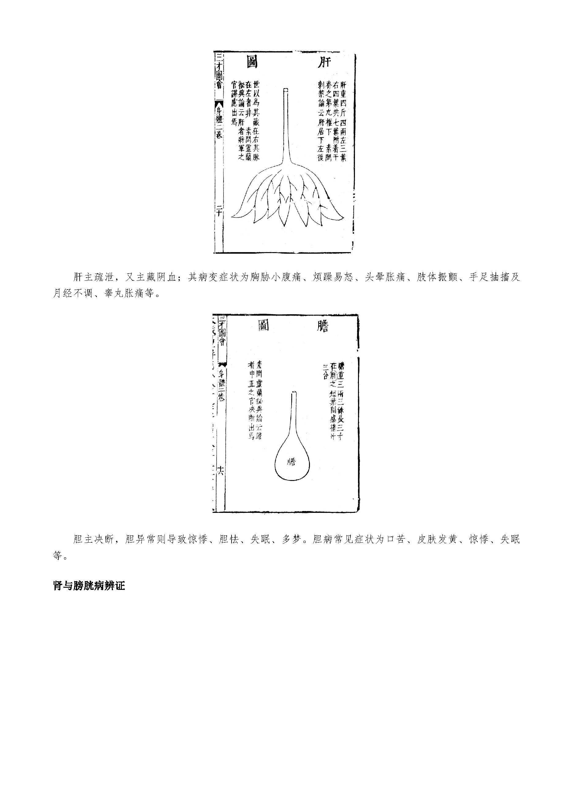 金匮要略(1).pdf_第8页