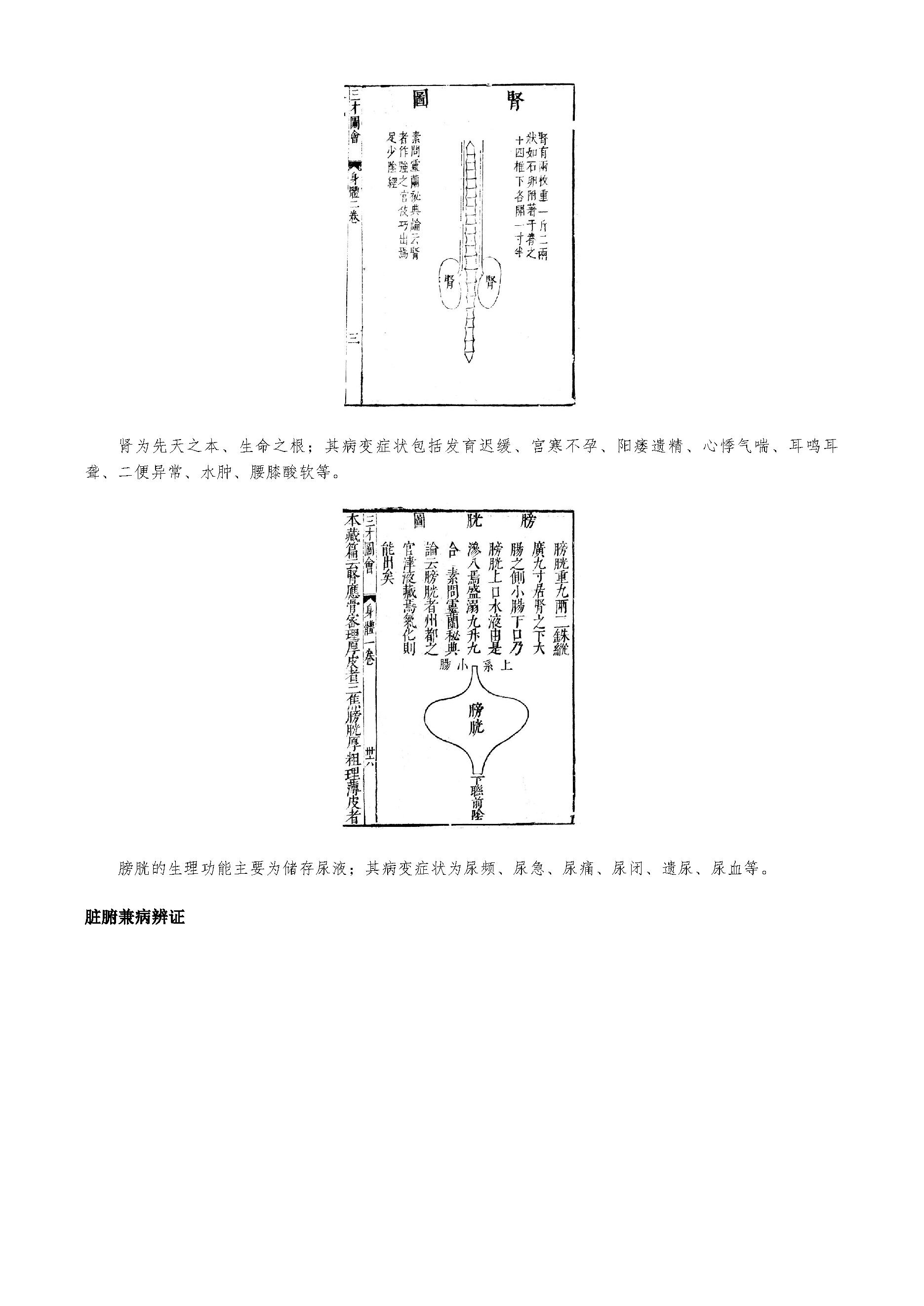 金匮要略(1).pdf_第9页