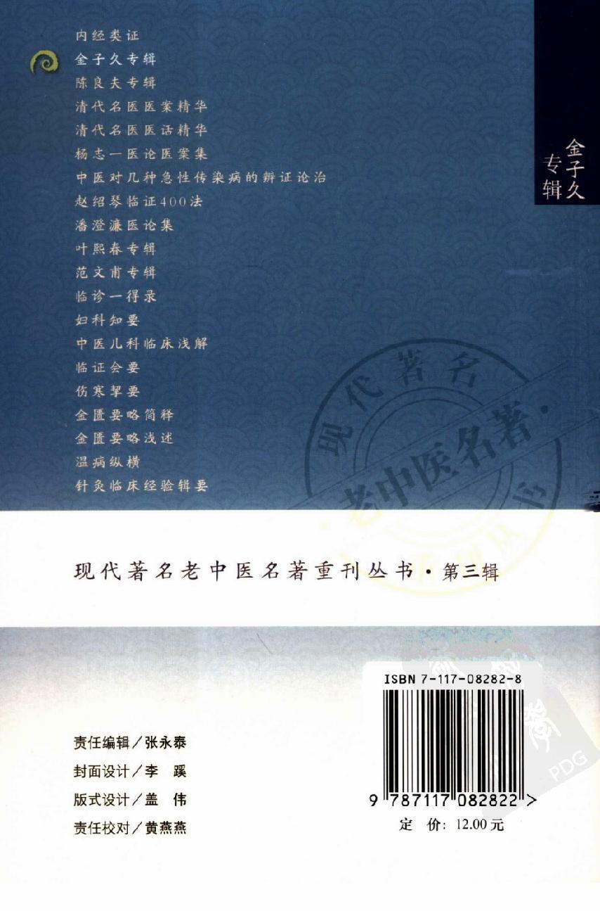 金子久专辑（第三辑）（高清版）.pdf_第2页