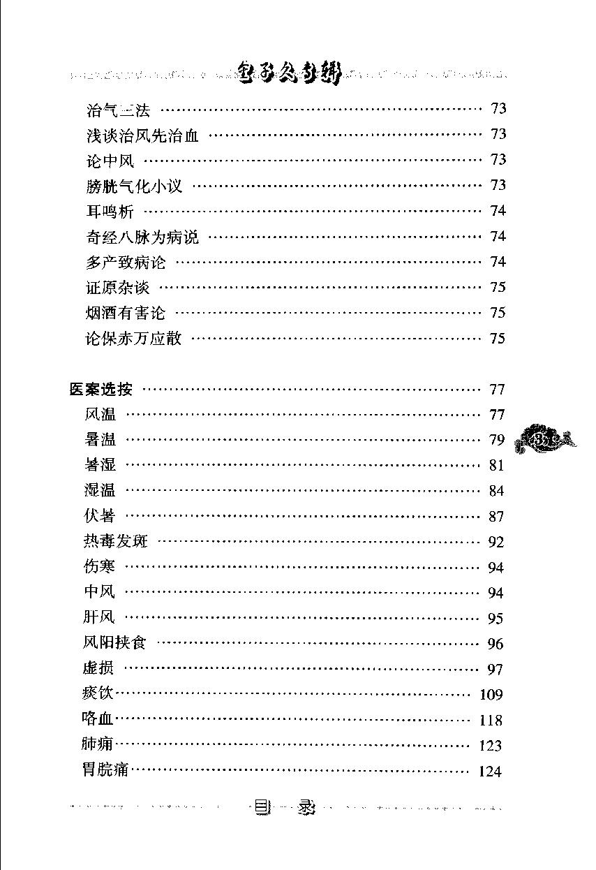 金子久专辑（第三辑）（高清版）.pdf_第14页