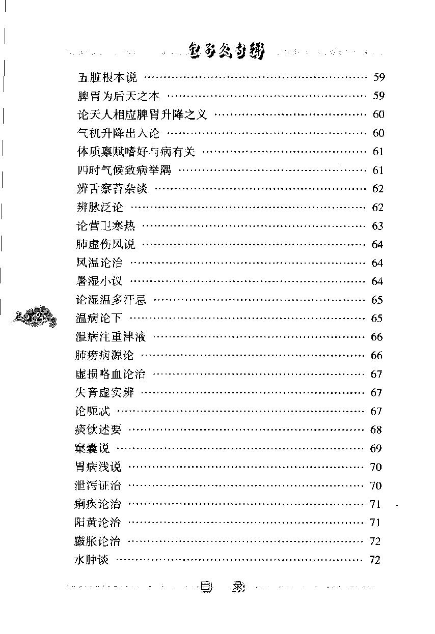 金子久专辑（第三辑）（高清版）.pdf_第13页