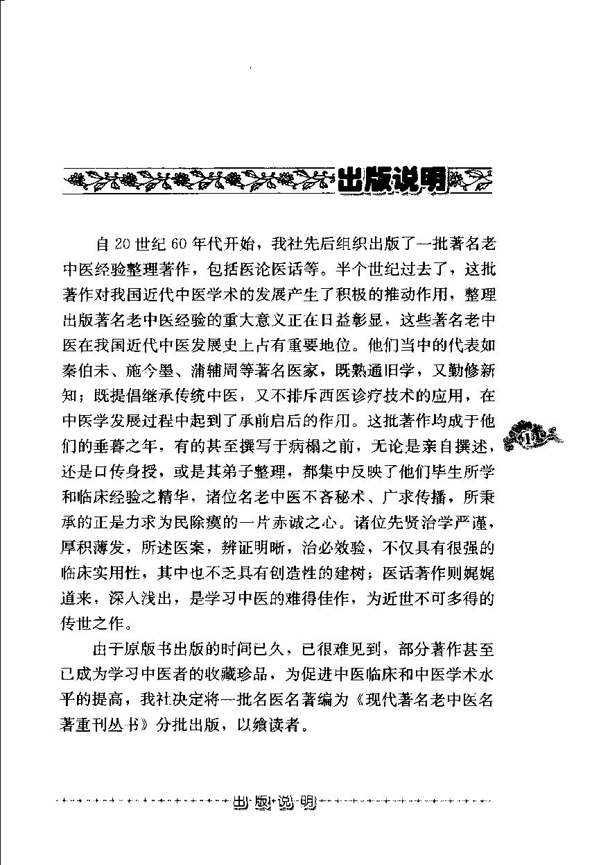 金子久专辑（第三辑）（高清版）.pdf_第7页