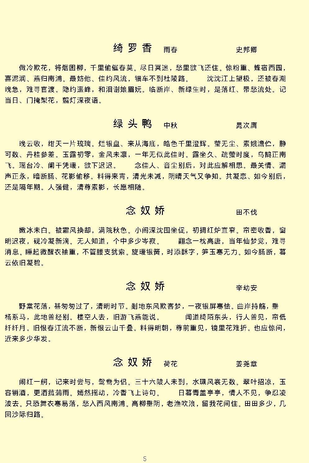 阳春白雪.pdf_第8页