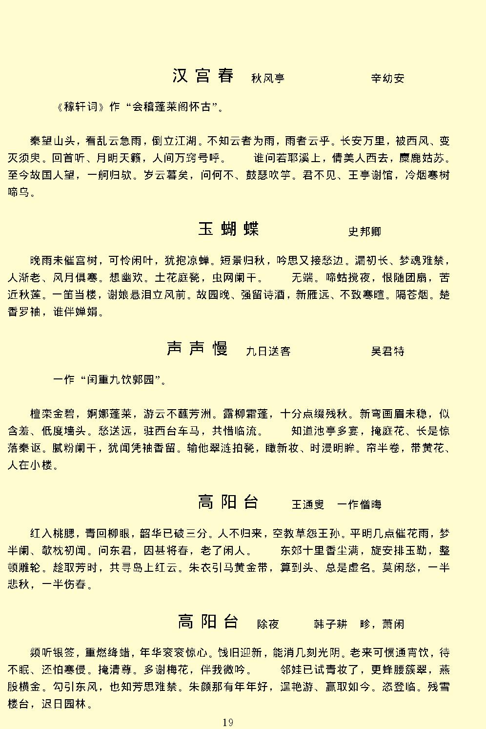 阳春白雪.pdf_第22页