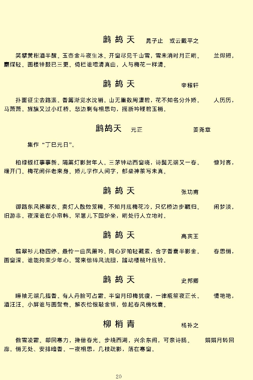 阳春白雪.pdf_第23页