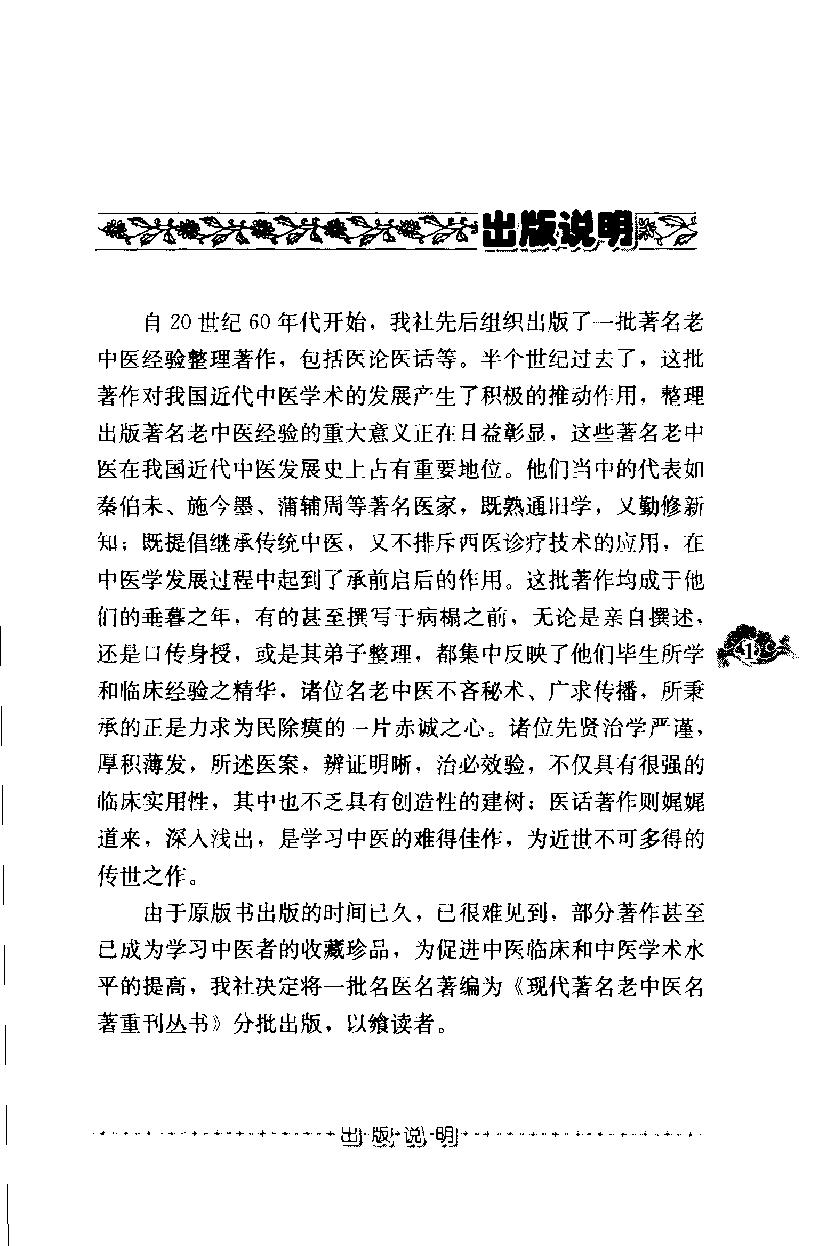 陈良夫专辑（高清版）.pdf_第5页