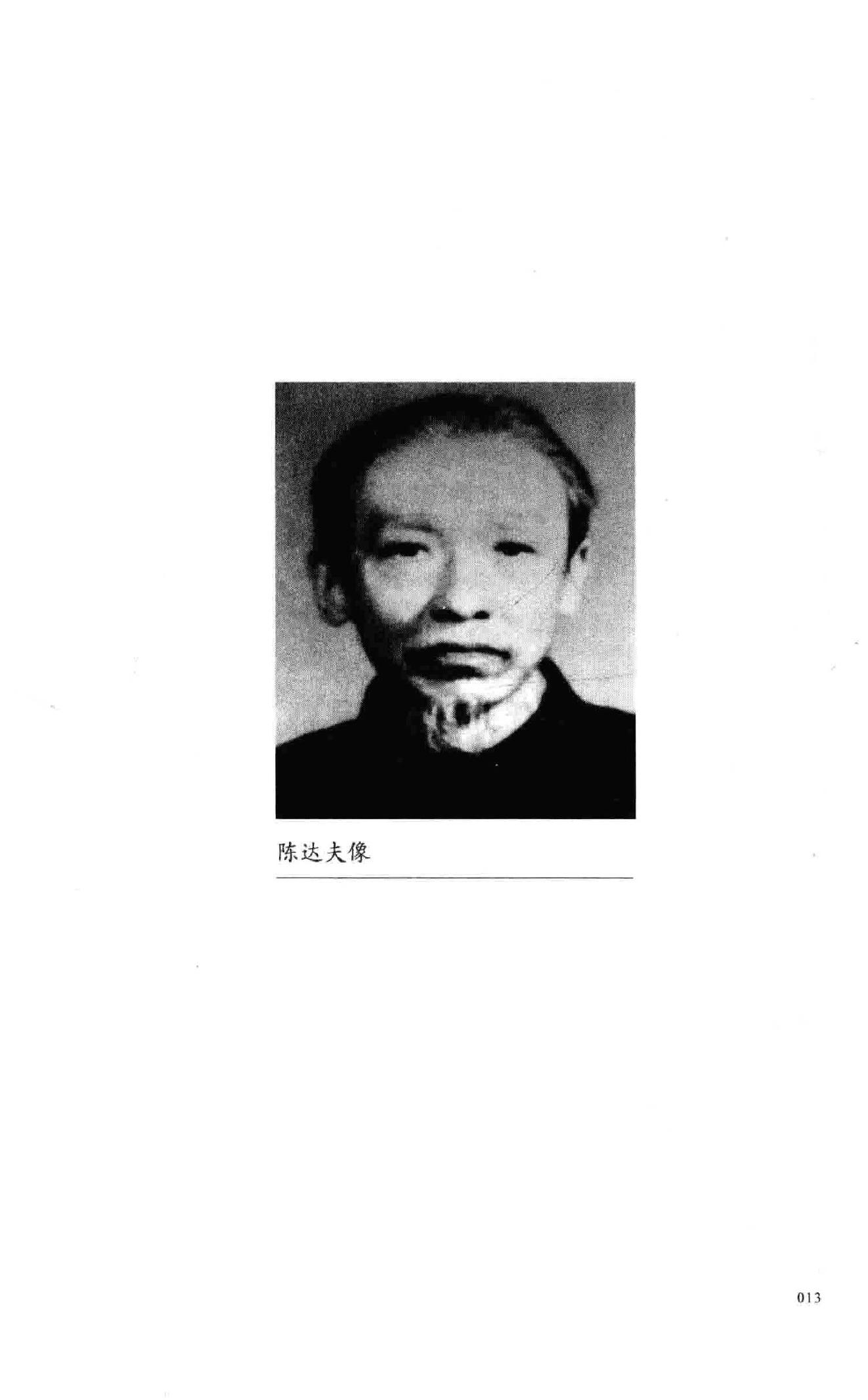 陈达夫中医眼科临床经验.pdf_第14页