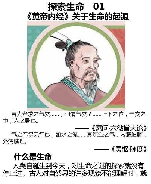 黄帝内经(1).pdf_第18页