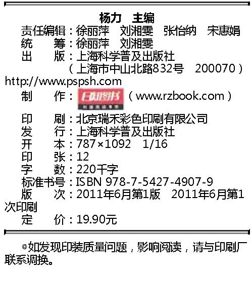 黄帝内经二十四节气养生法-第1版.pdf_第13页