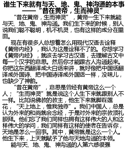 黄帝内经家用说明书-徐文兵.pdf_第21页