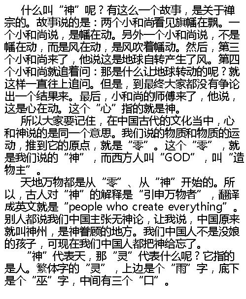 黄帝内经家用说明书-徐文兵.pdf_第22页