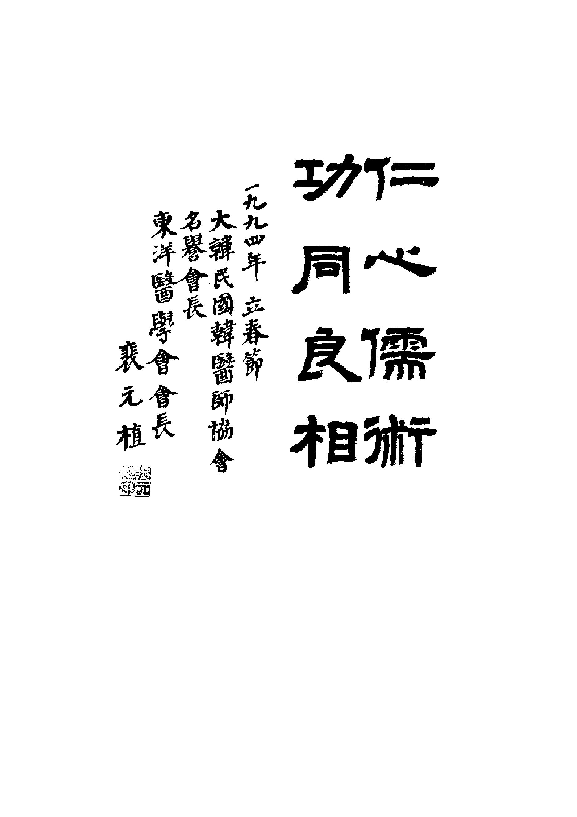 黄帝内经研究大成-0-封面.序言.pdf_第11页