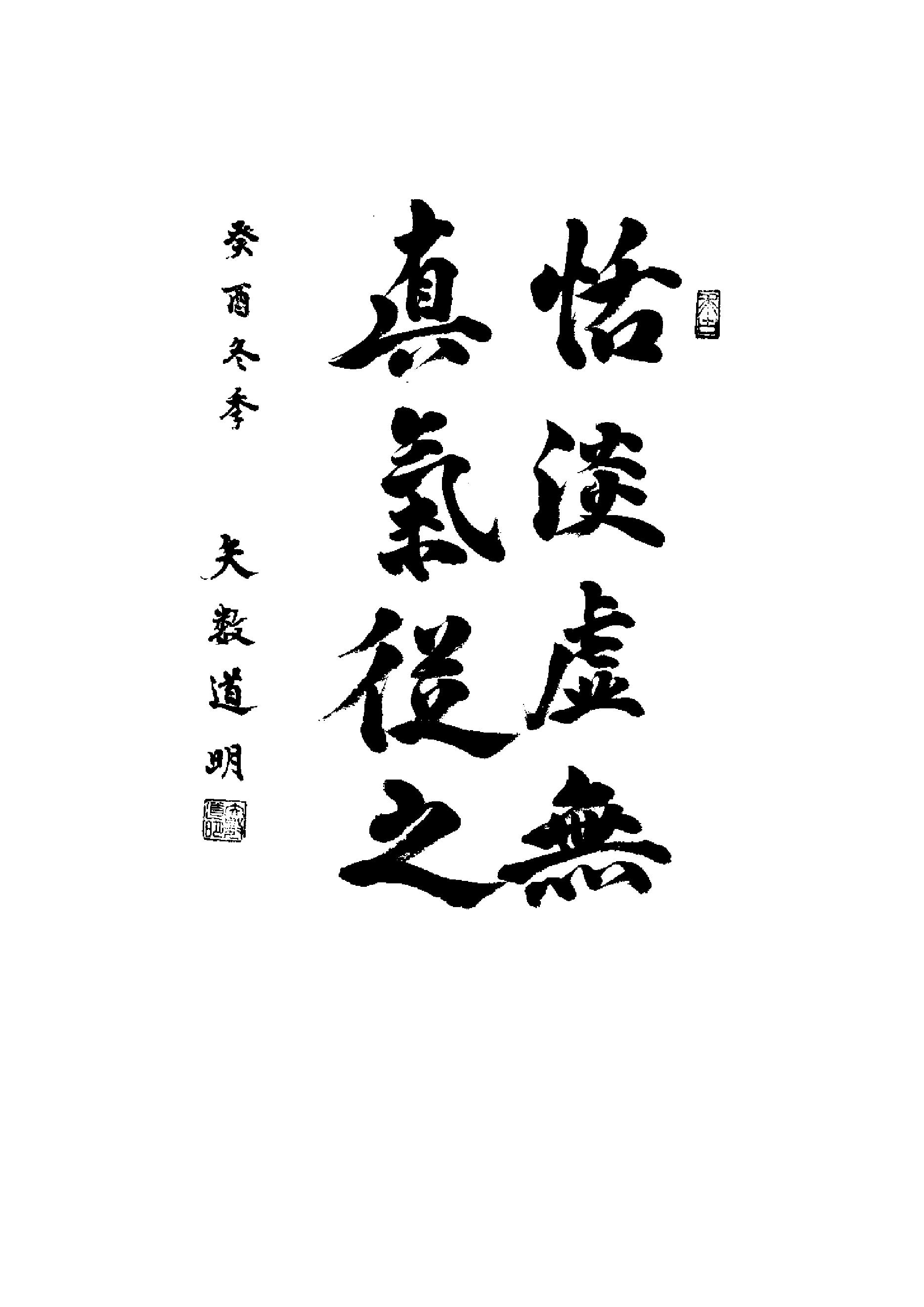 黄帝内经研究大成-0-封面.序言.pdf_第10页