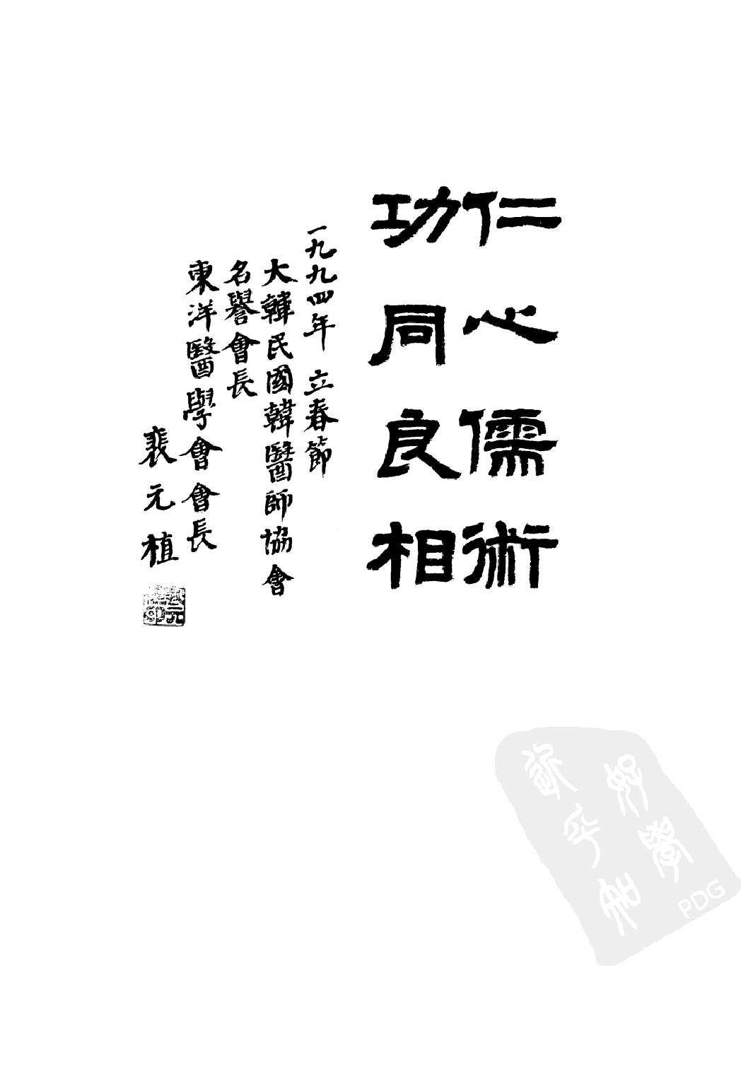 黄帝内经研究大成（上、中、下）（高清版）.pdf_第8页