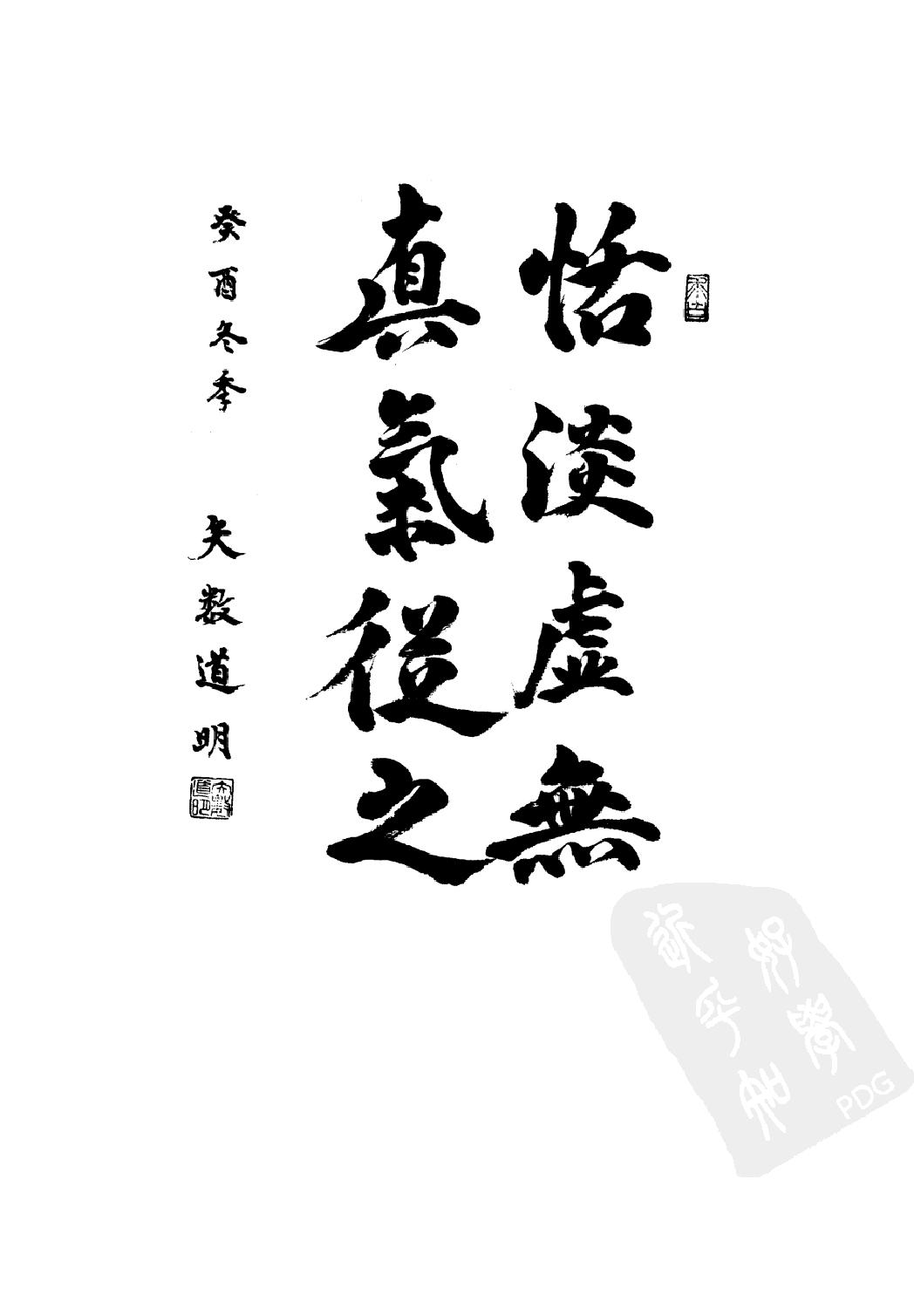 黄帝内经研究大成（上、中、下）（高清版）.pdf_第7页